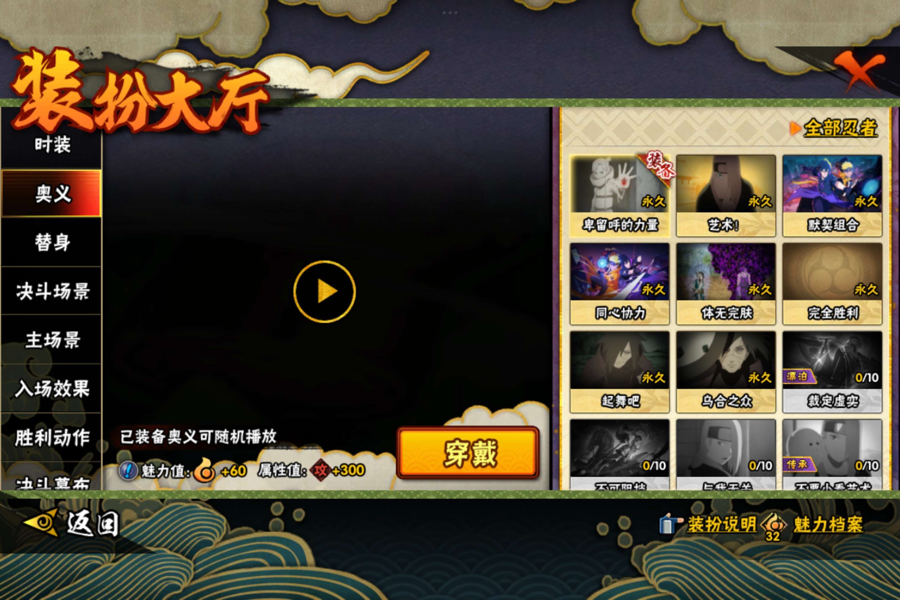 HYCMW434238火影忍者账号详情图8 HYCMW434238火影忍者账号详情图8