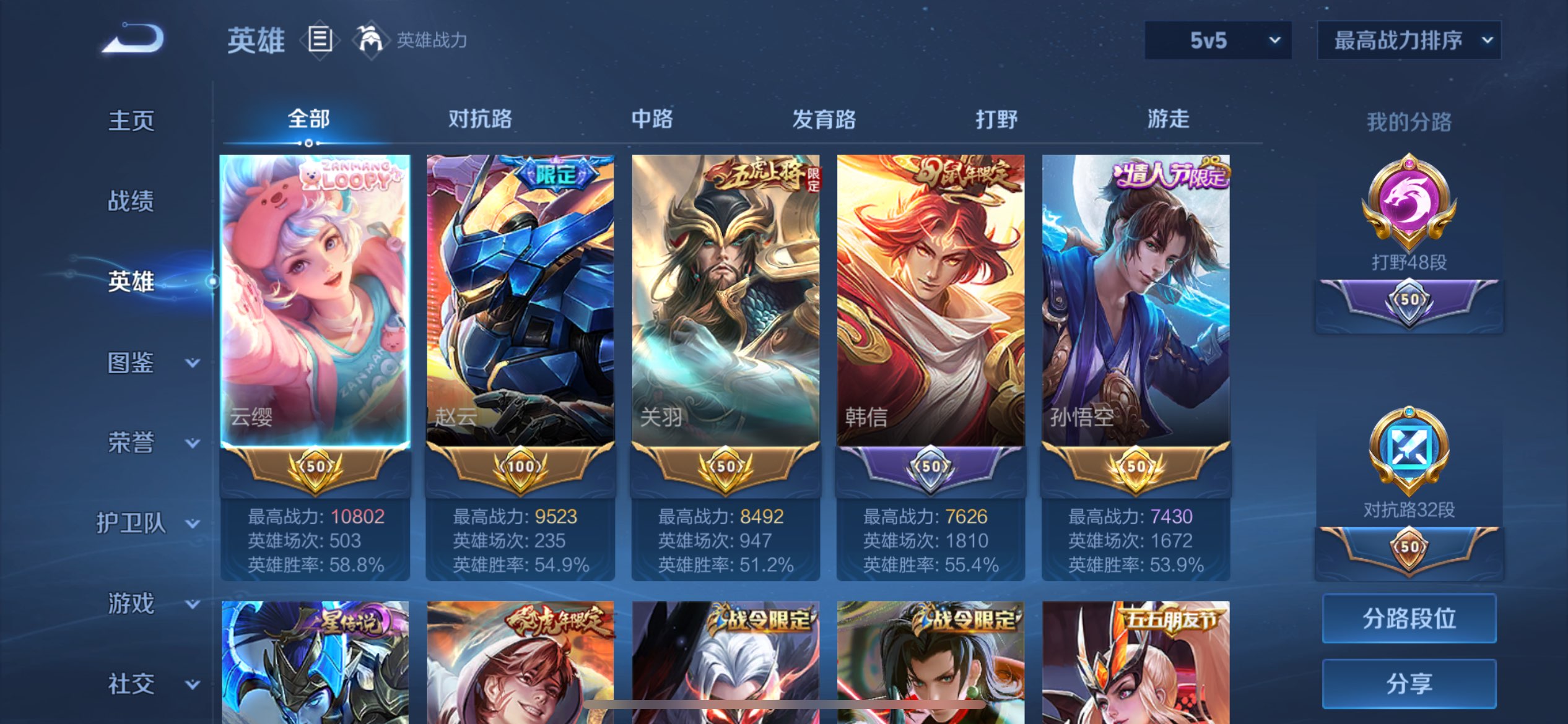 WZCMW4346144王者荣耀账号详情图1