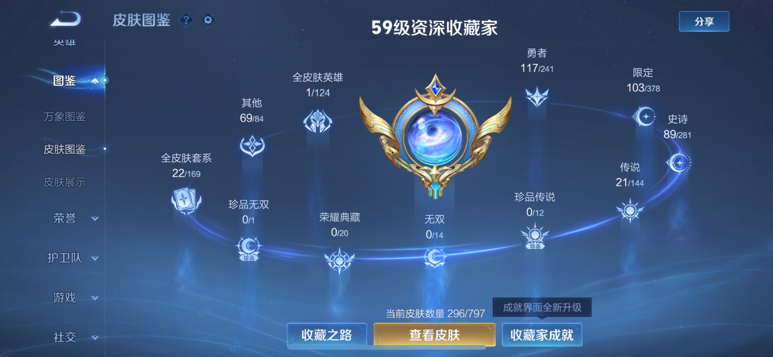 WZCMW4346144王者荣耀账号详情图7