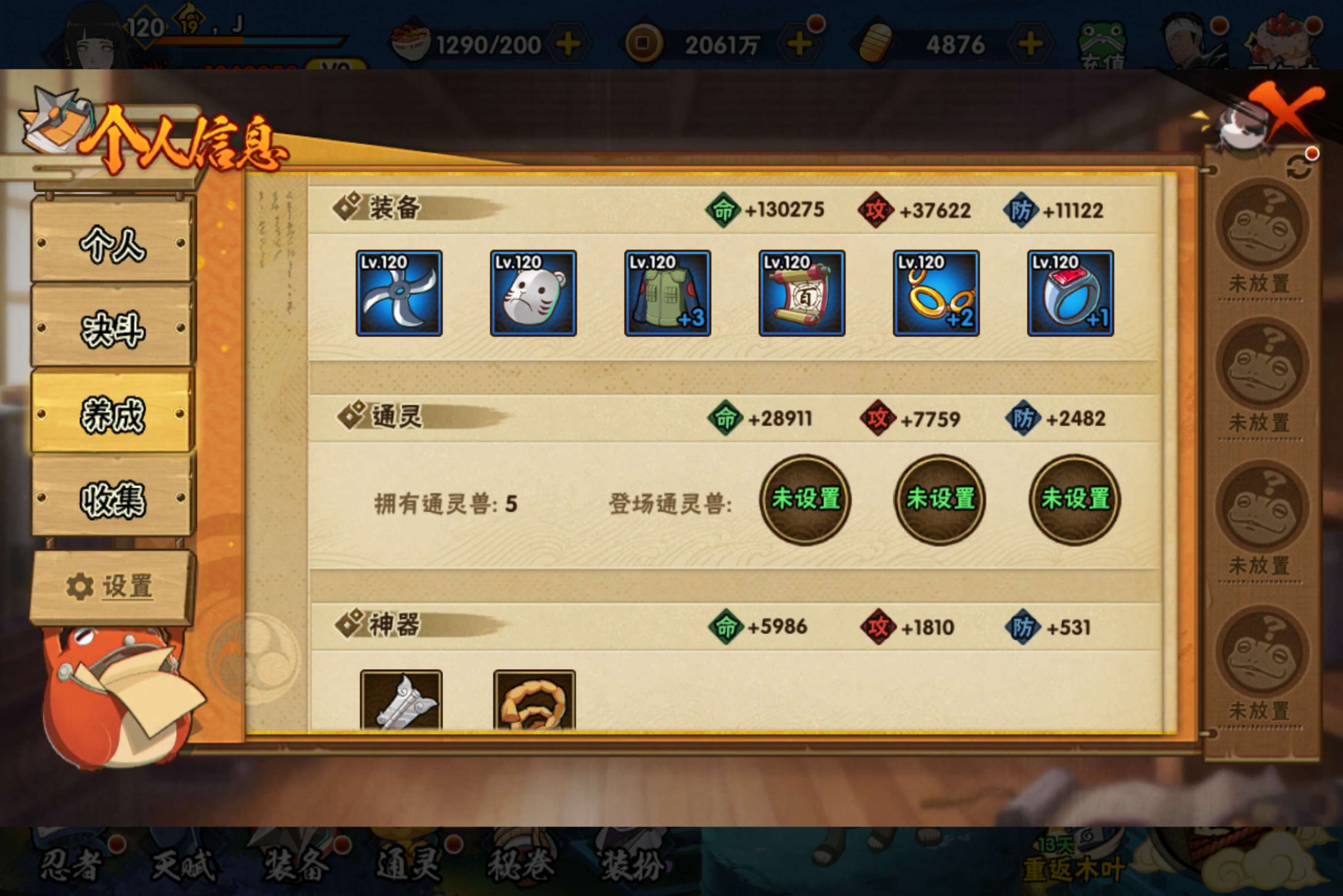 HYCMW434271火影忍者账号详情图7 HYCMW434271火影忍者账号详情图7