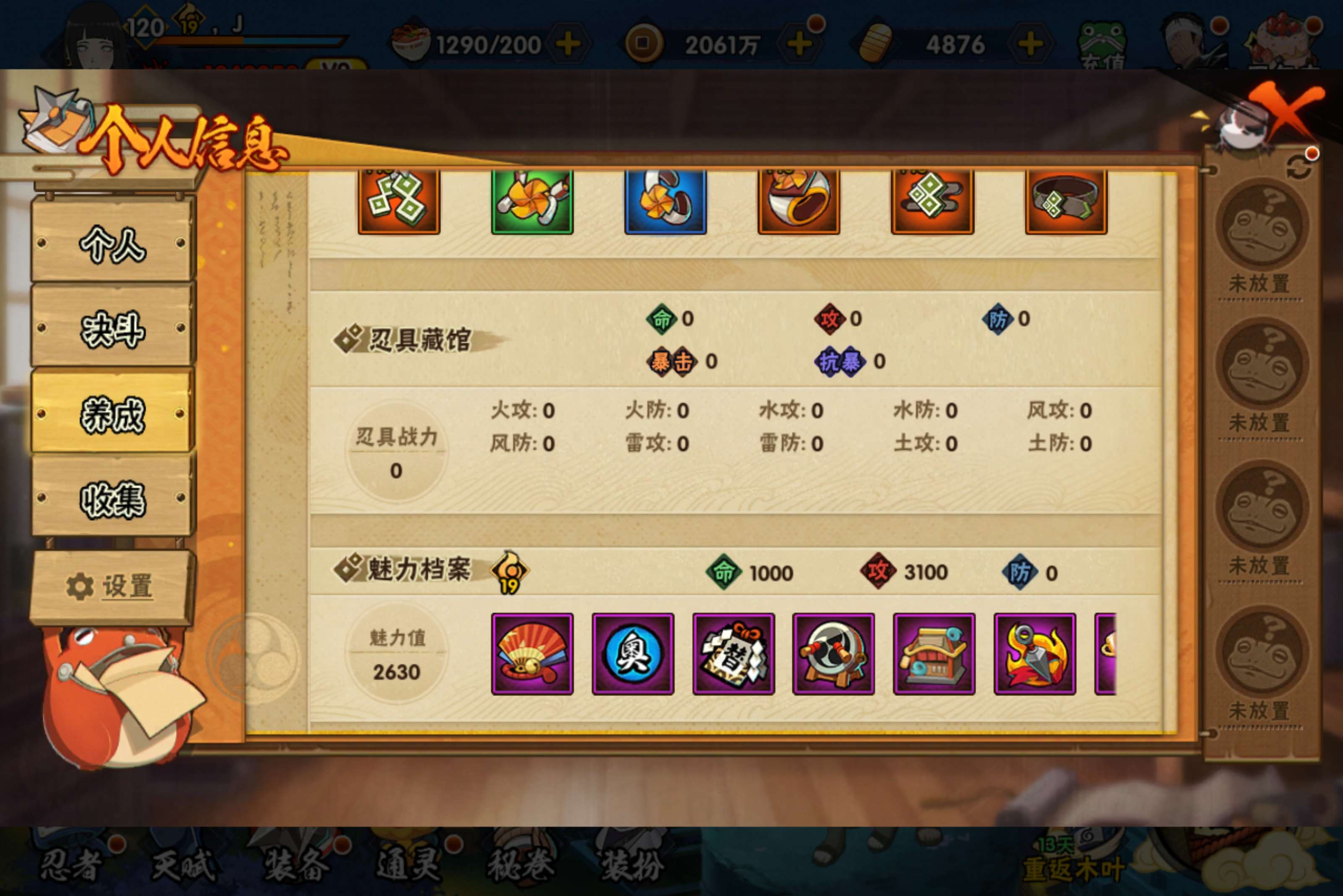 HYCMW434271火影忍者账号详情图9 HYCMW434271火影忍者账号详情图9