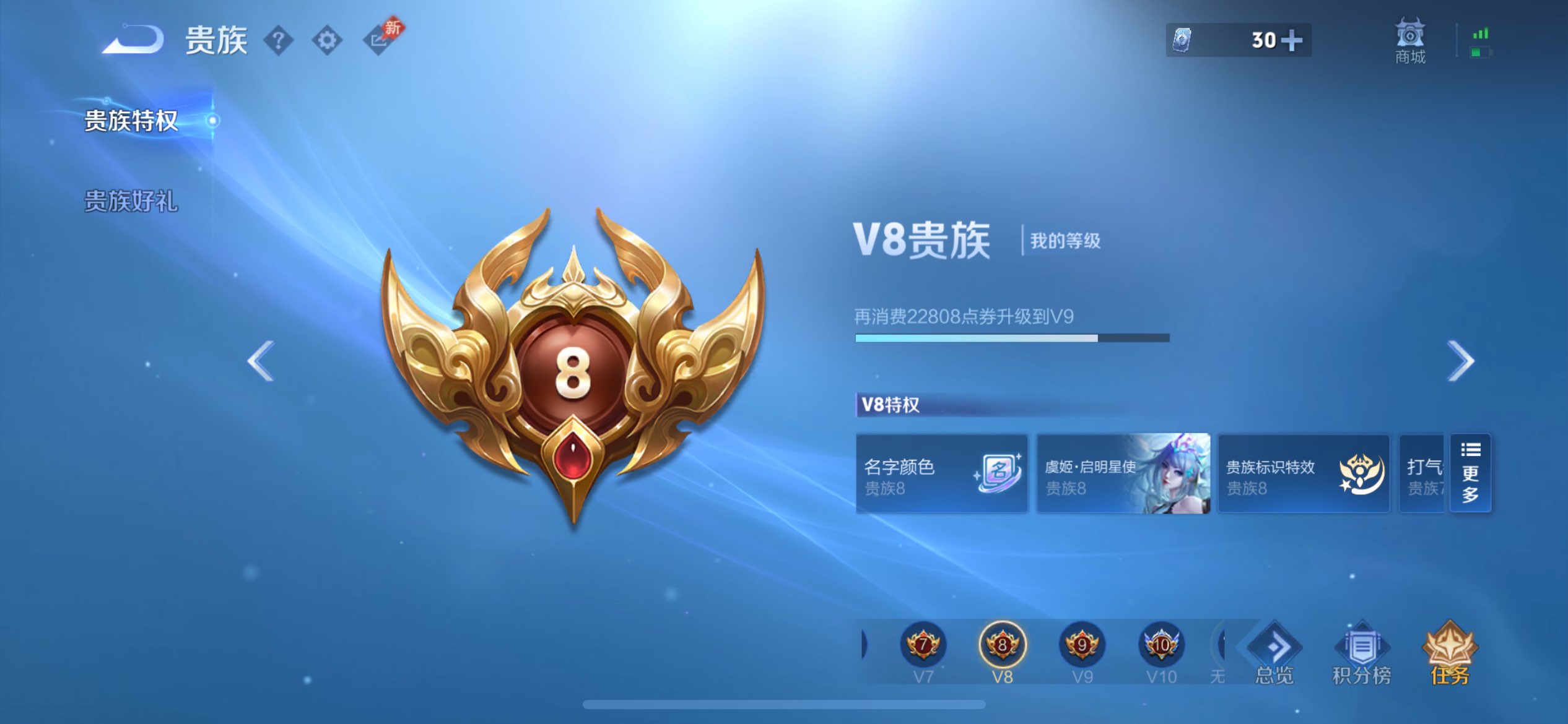 WZCMW4346144王者荣耀账号详情图9
