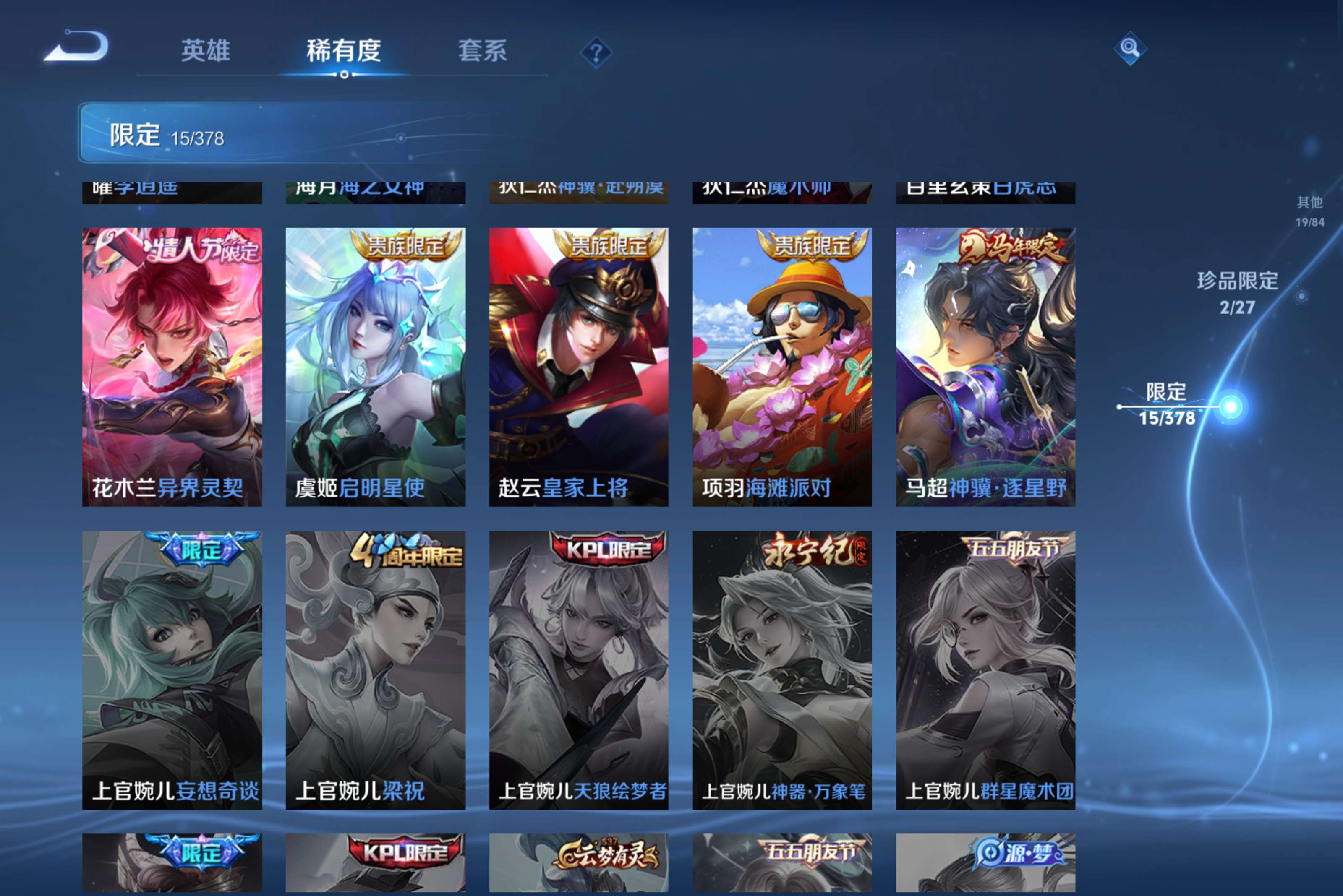 WZLX4346694王者荣耀账号详情图5