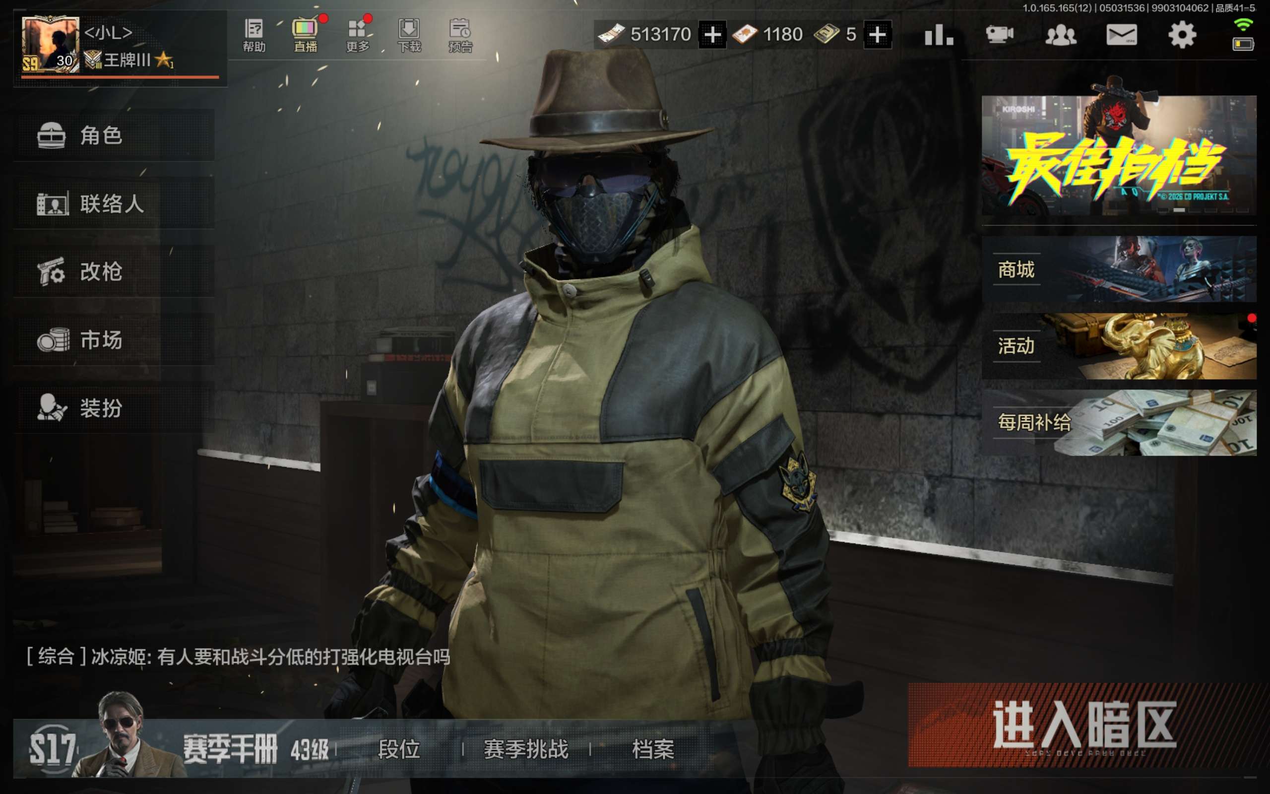 优选商品