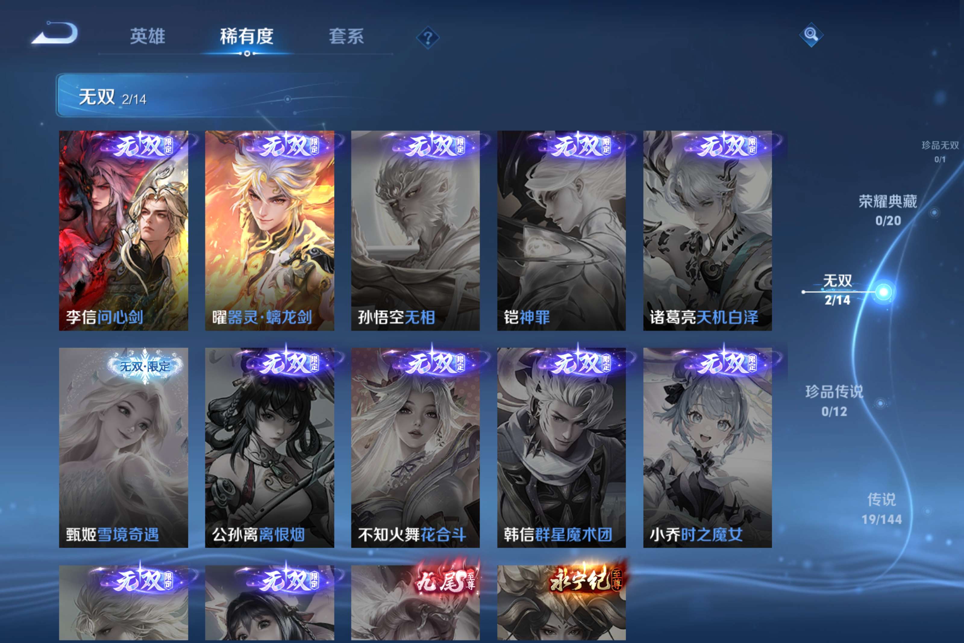 WZLX4346694王者荣耀账号详情图2