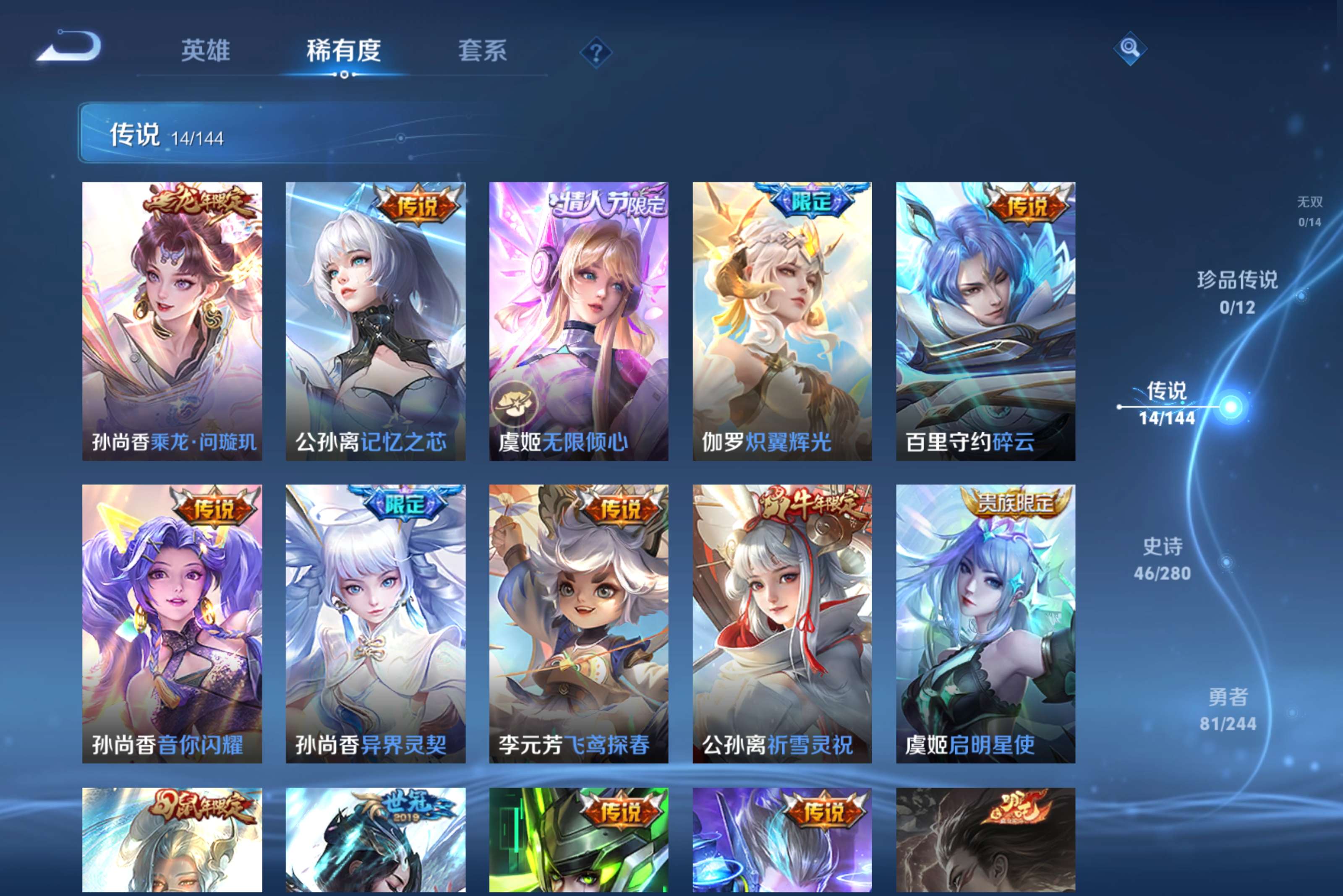 WZCMW4404128王者荣耀账号详情图5 WZCMW4404128王者荣耀账号详情图5