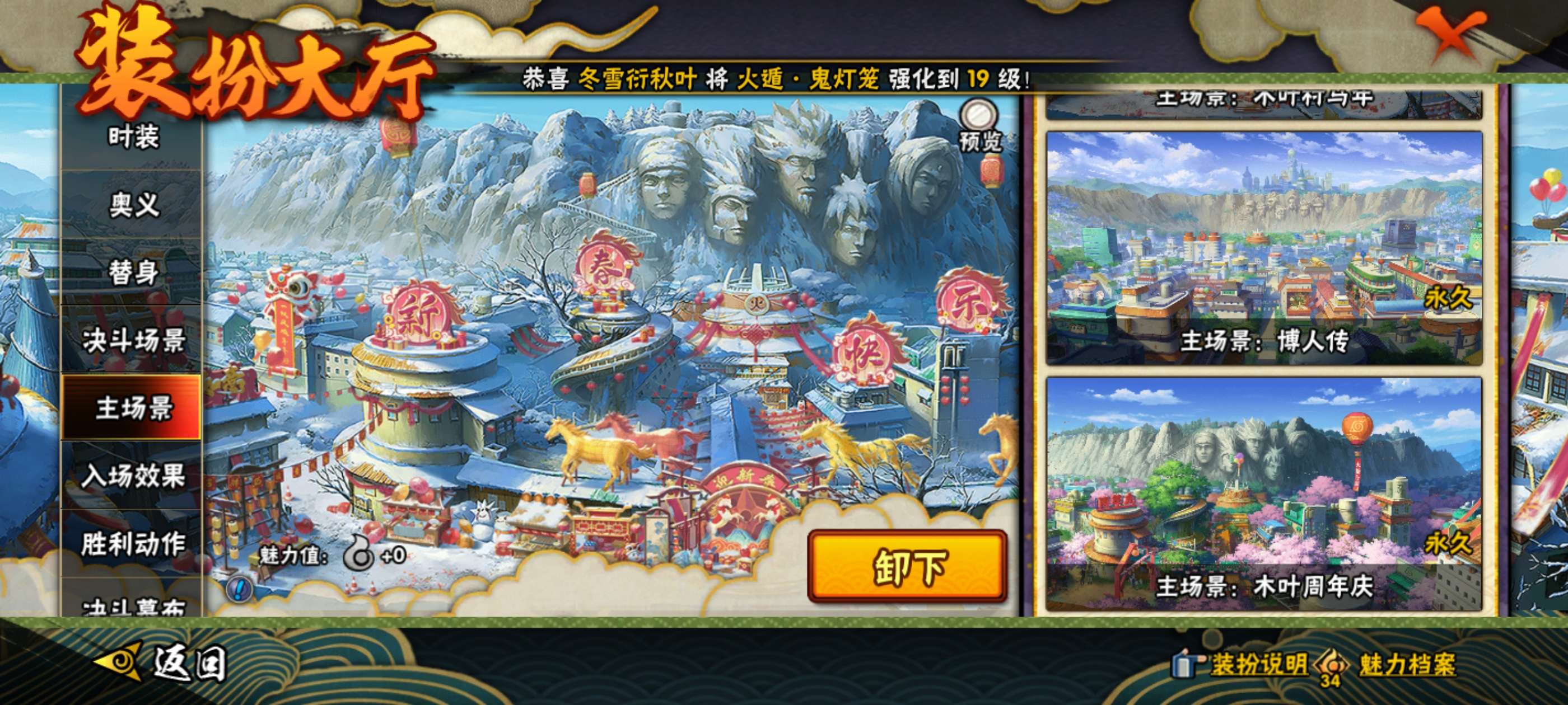 HYCMW438371火影忍者账号详情图15 HYCMW438371火影忍者账号详情图15