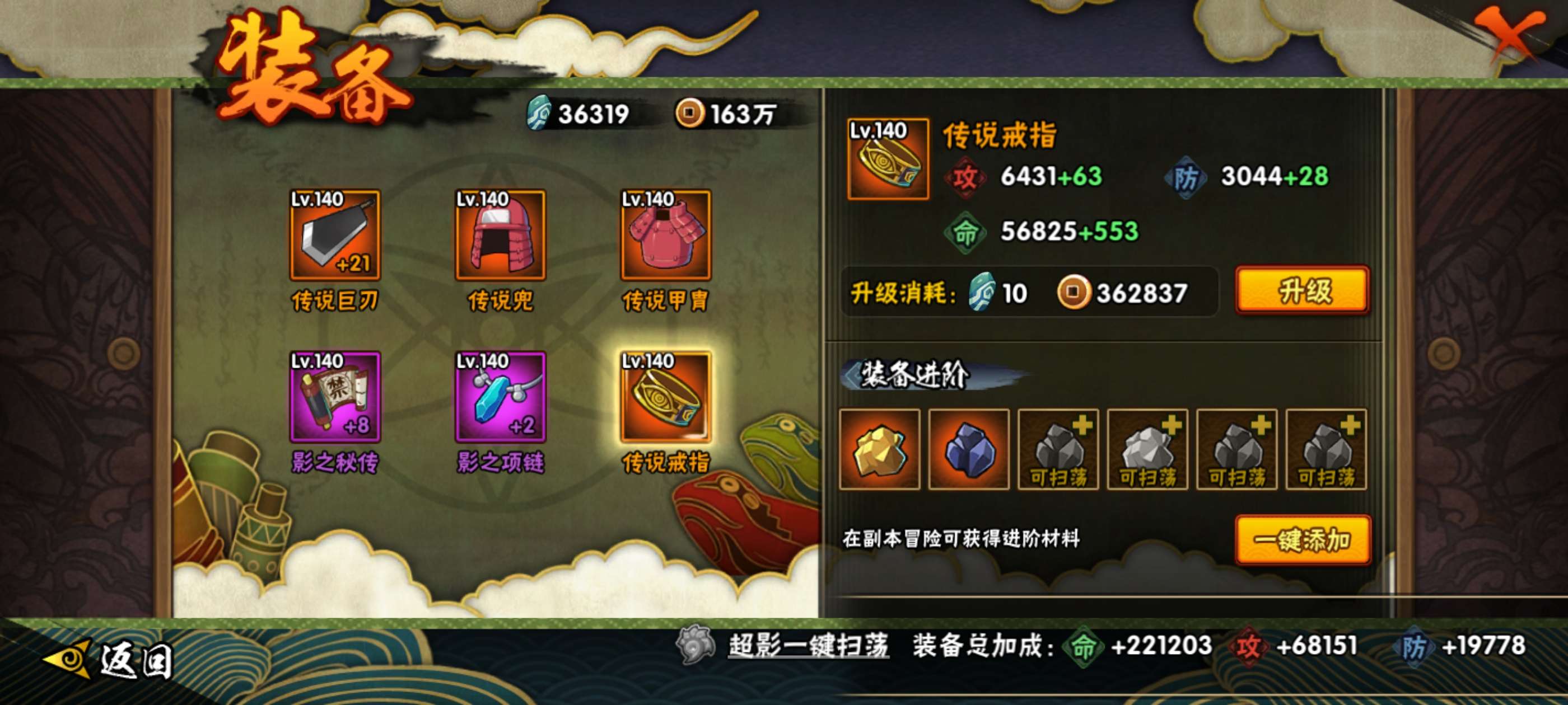 HYCMW438371火影忍者账号详情图9 HYCMW438371火影忍者账号详情图9