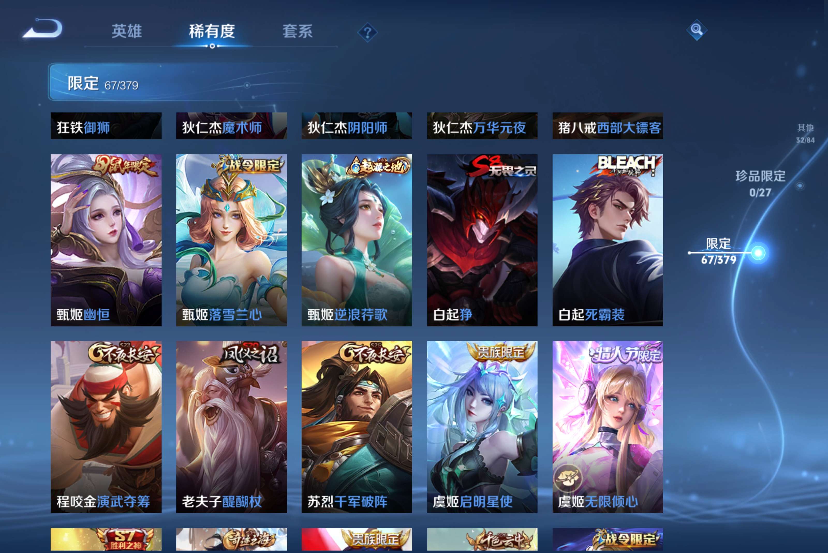 WZCMW4404128王者荣耀账号详情图10 WZCMW4404128王者荣耀账号详情图10