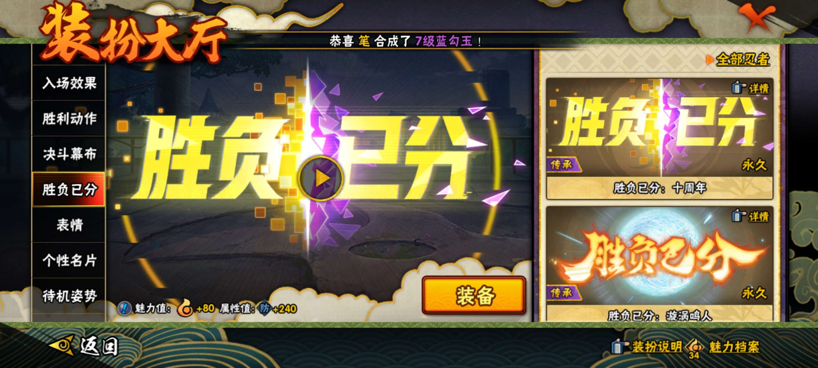 HYCMW438371火影忍者账号详情图19 HYCMW438371火影忍者账号详情图19