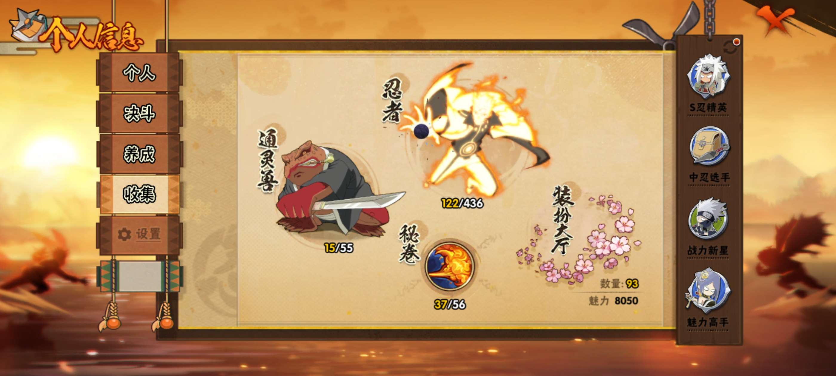 HYCMW438371火影忍者账号详情图1 HYCMW438371火影忍者账号详情图1