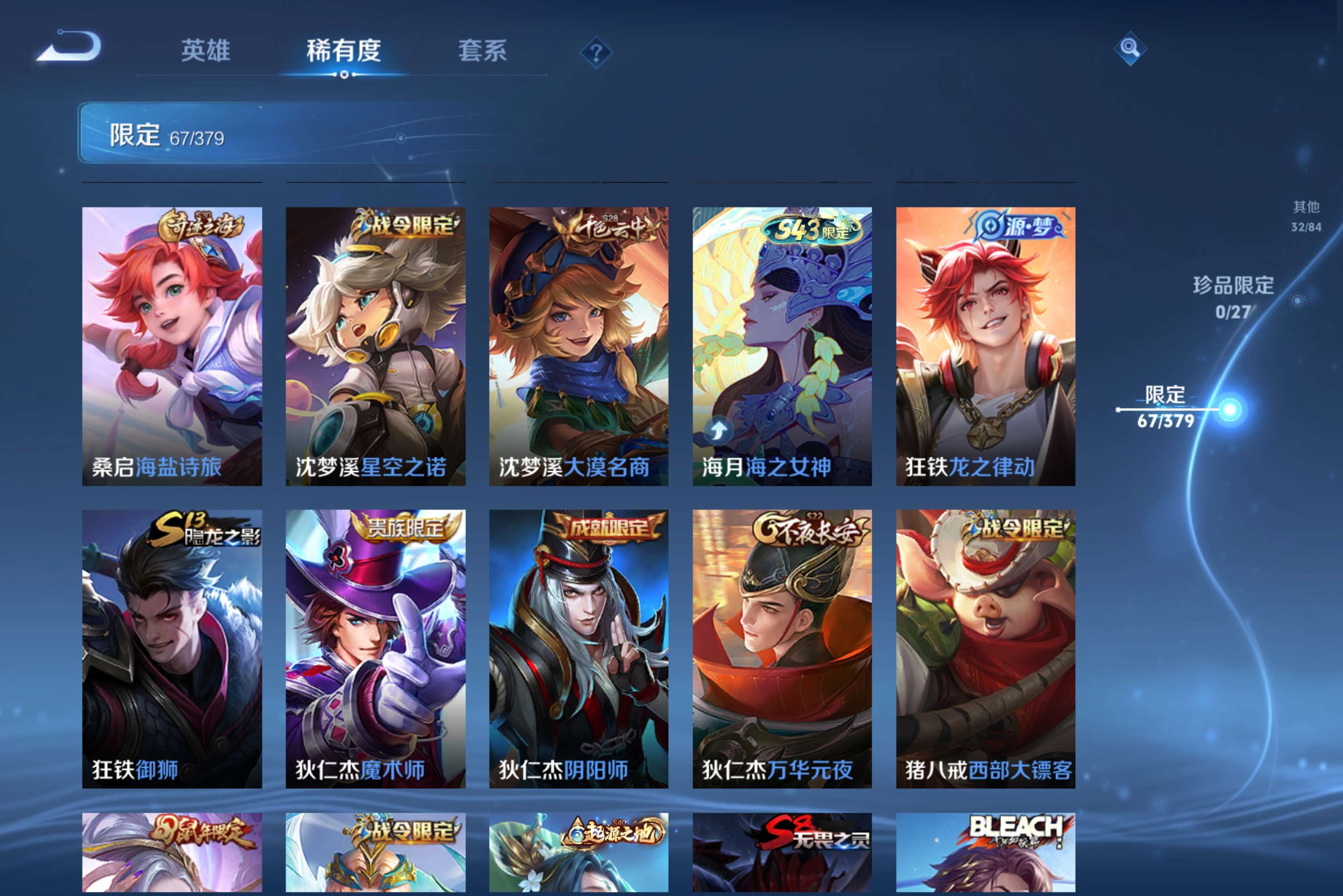 WZCMW4404128王者荣耀账号详情图9 WZCMW4404128王者荣耀账号详情图9