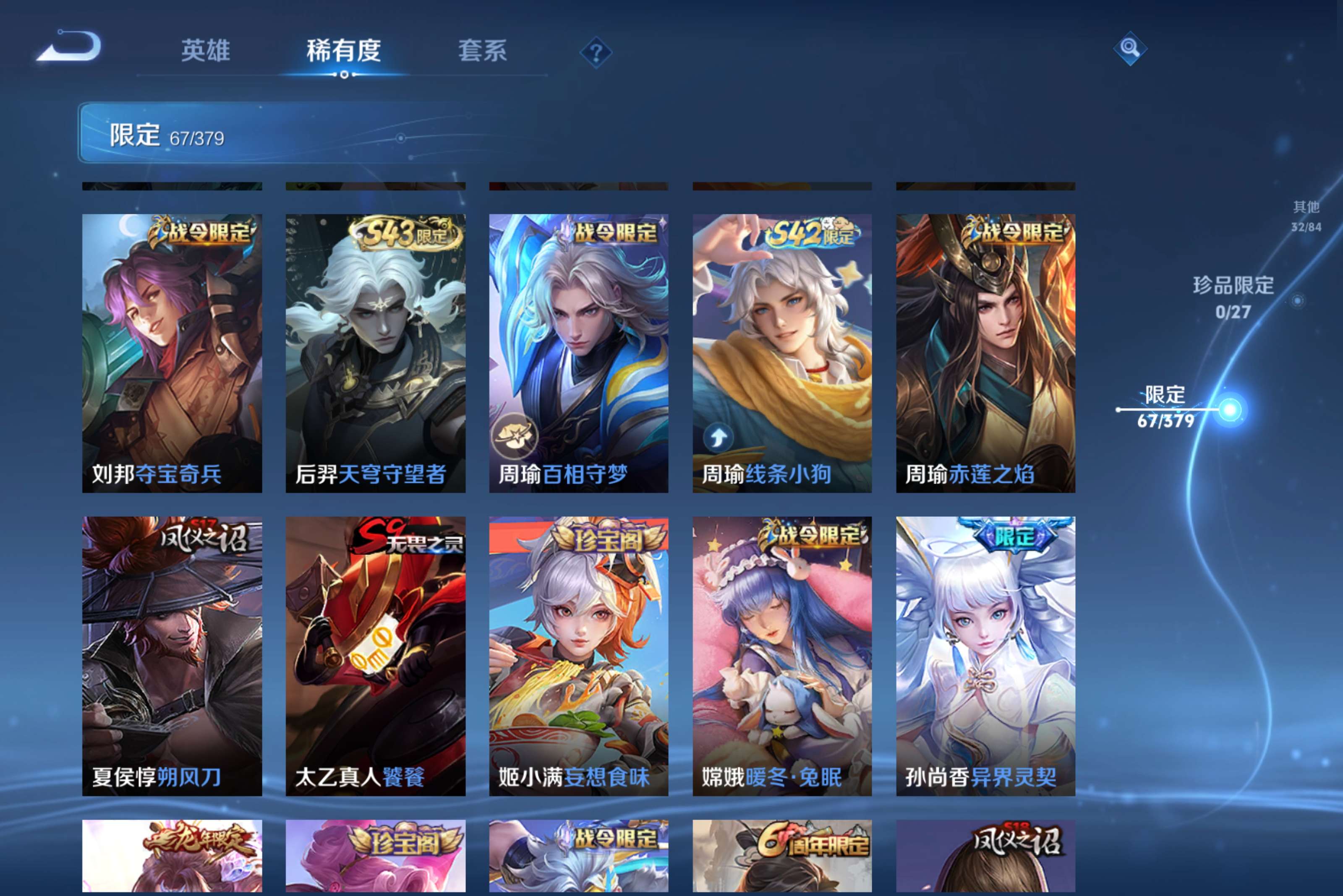 WZCMW4404128王者荣耀账号详情图7 WZCMW4404128王者荣耀账号详情图7