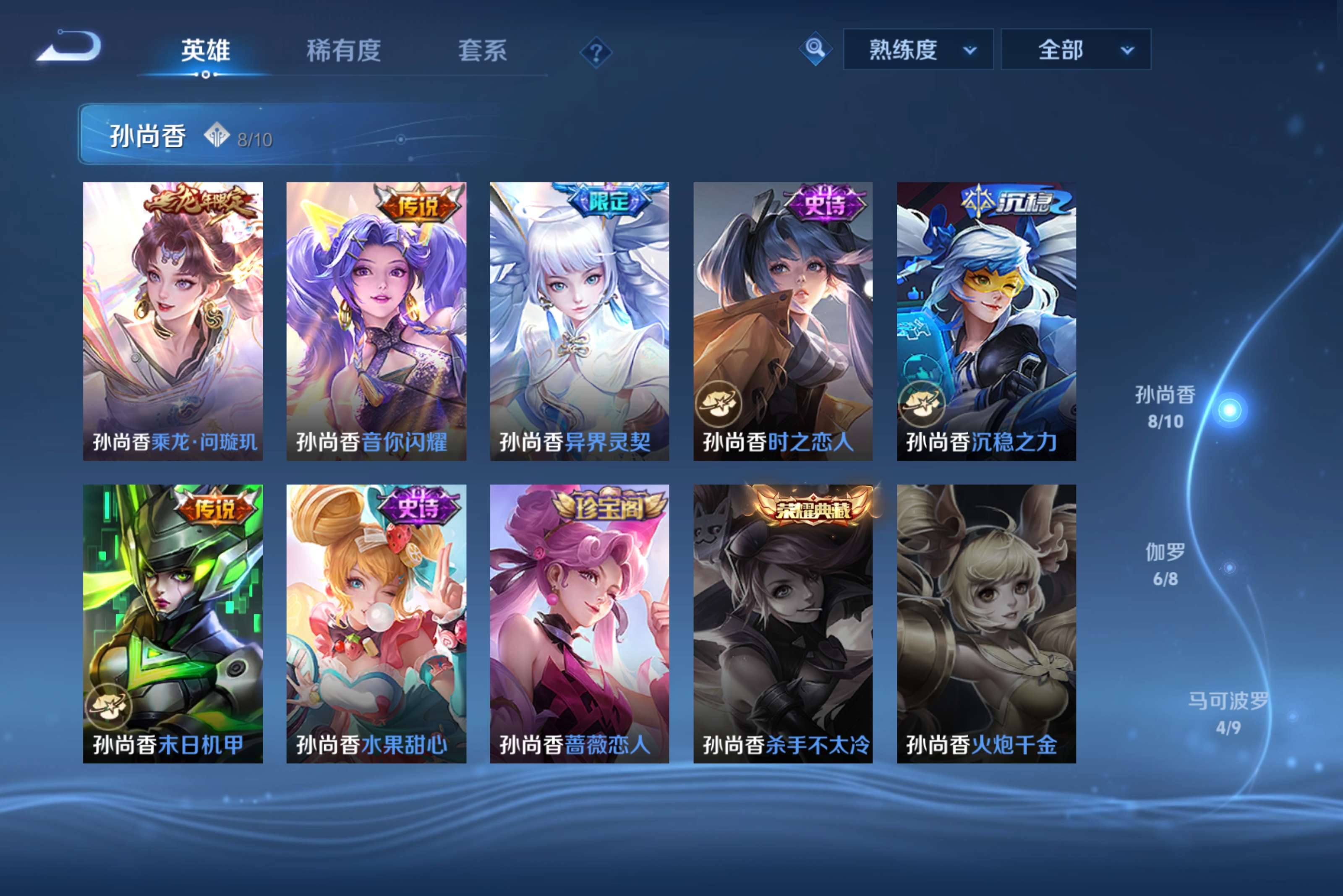 WZCMW4404128王者荣耀账号详情图6 WZCMW4404128王者荣耀账号详情图6