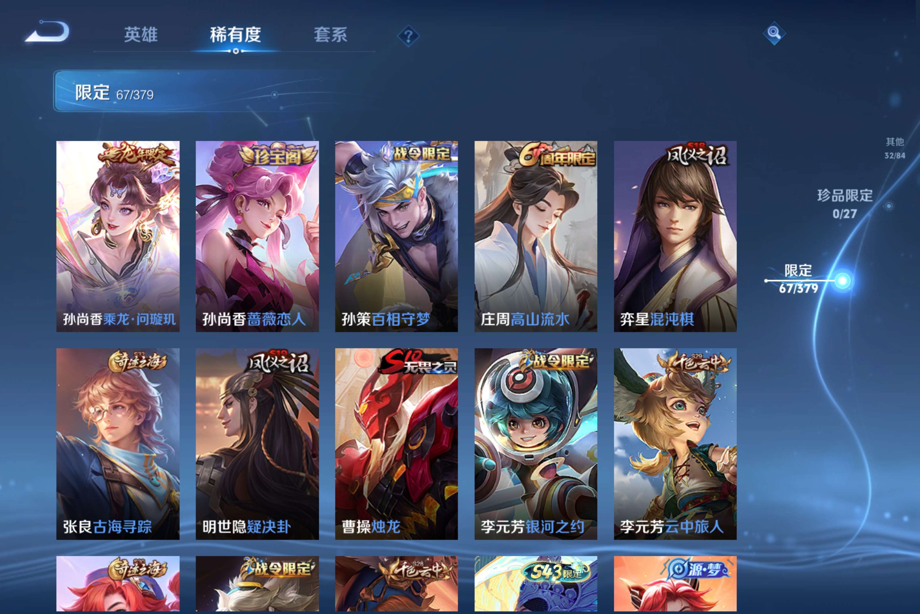 WZCMW4404128王者荣耀账号详情图8 WZCMW4404128王者荣耀账号详情图8