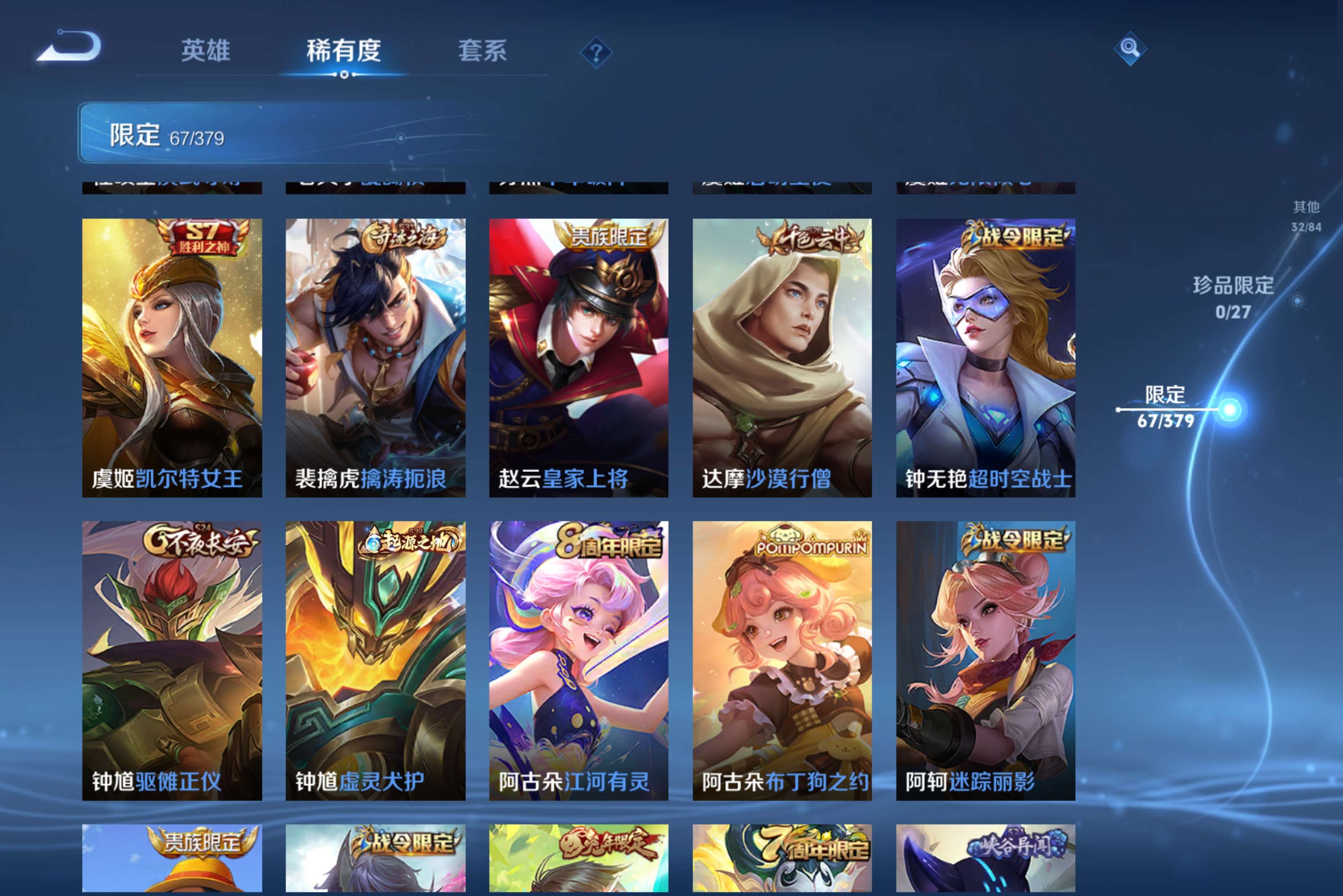 WZCMW4404128王者荣耀账号详情图11 WZCMW4404128王者荣耀账号详情图11