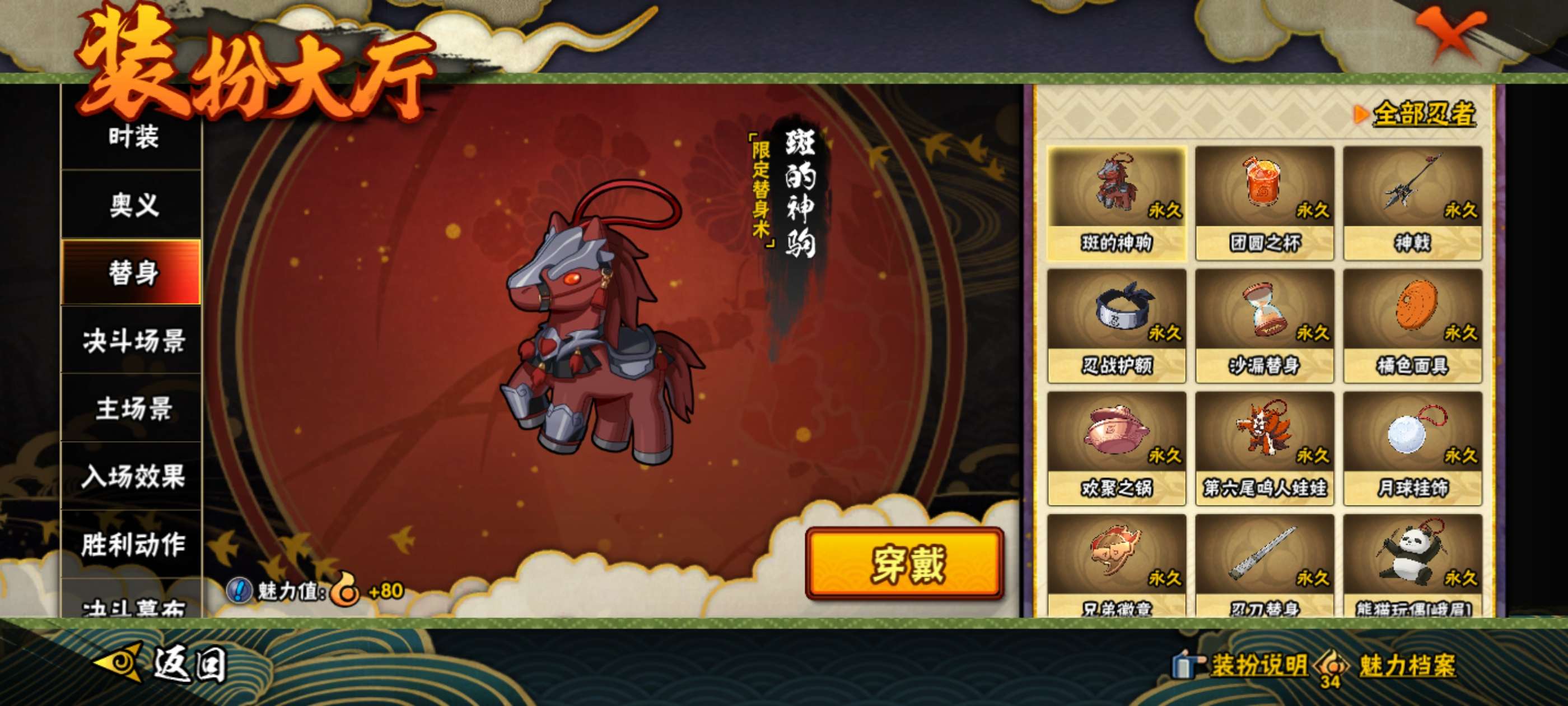 HYCMW438371火影忍者账号详情图13 HYCMW438371火影忍者账号详情图13