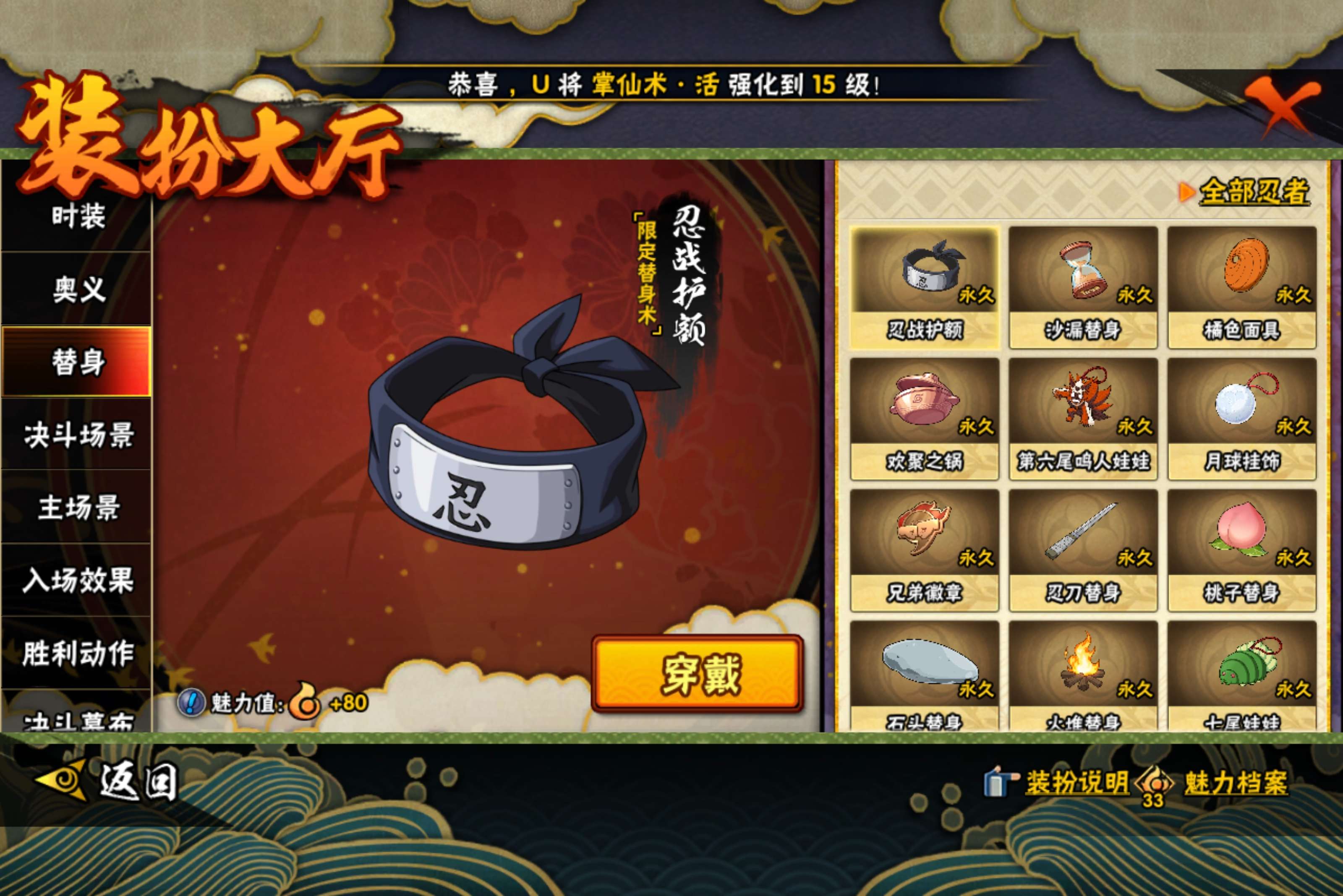 HYCMW438462火影忍者账号详情图13 HYCMW438462火影忍者账号详情图13