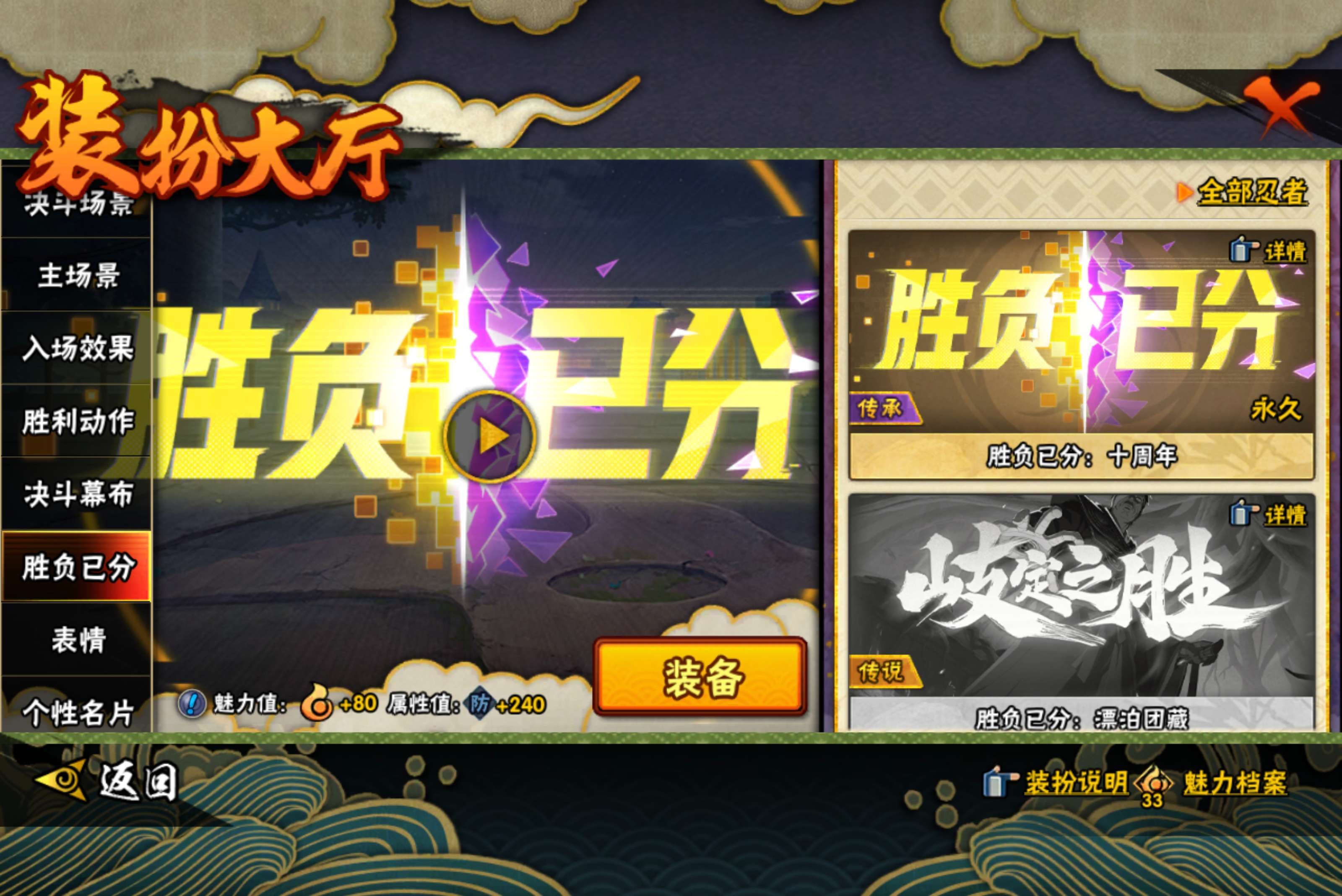HYCMW438462火影忍者账号详情图20 HYCMW438462火影忍者账号详情图20