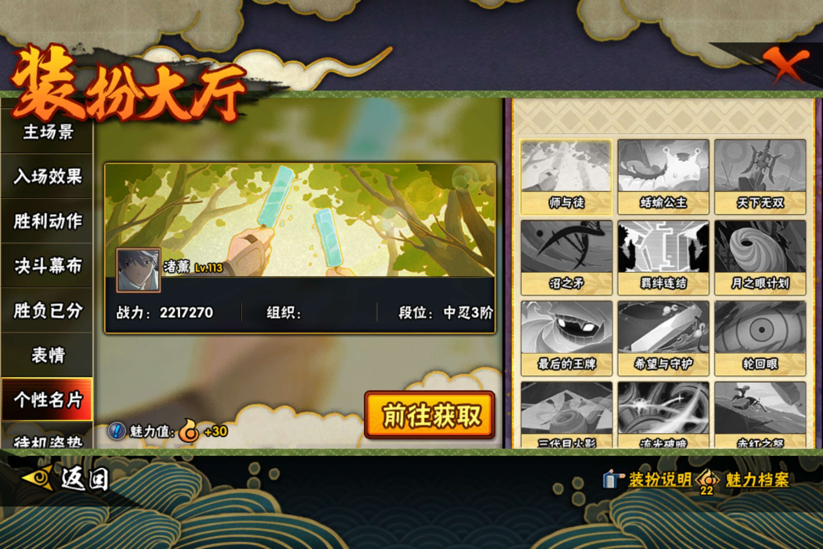 HYCMW438461火影忍者账号详情图20 HYCMW438461火影忍者账号详情图20