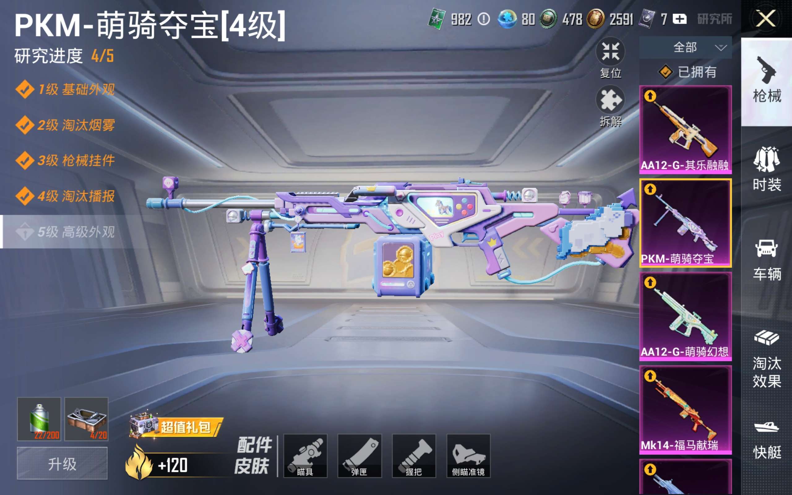 HPCMW4241848和平精英账号详情图12