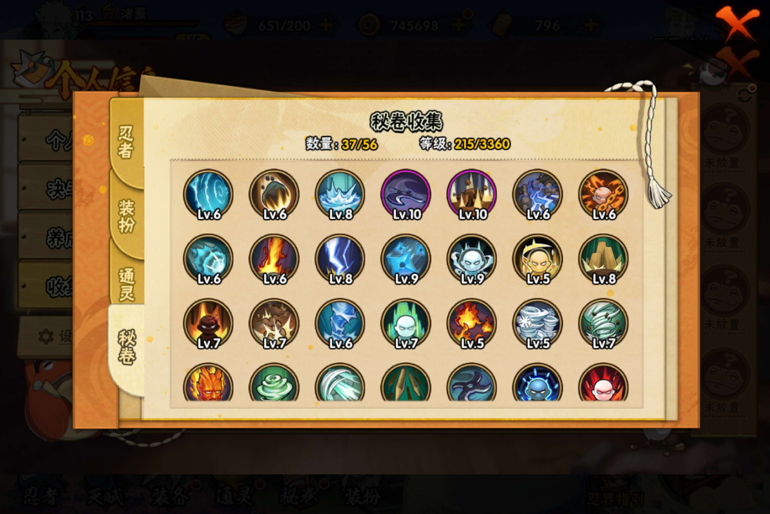 HYCMW438461火影忍者账号详情图11 HYCMW438461火影忍者账号详情图11