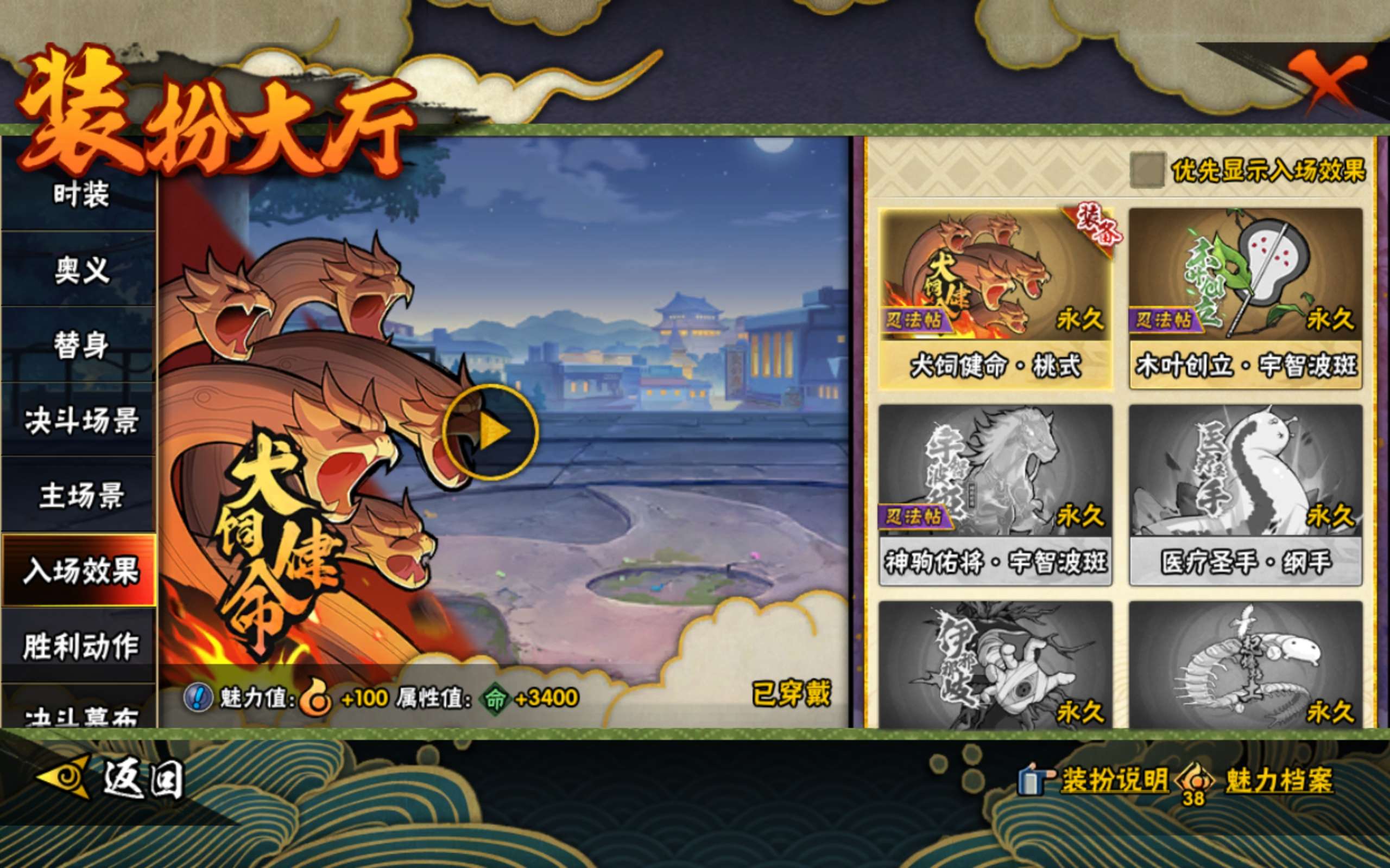 HYCMW438463火影忍者账号详情图16 HYCMW438463火影忍者账号详情图16