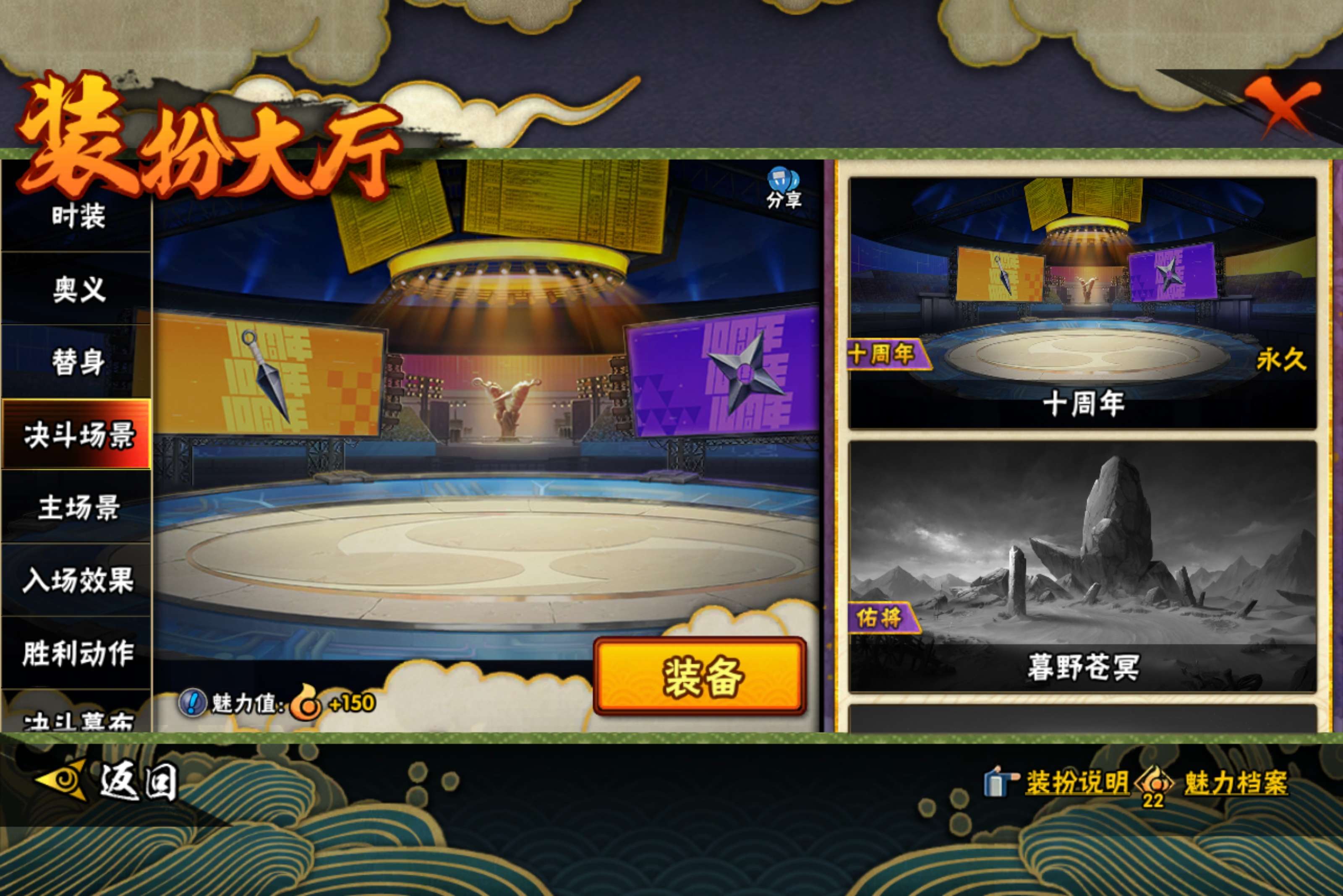 HYCMW438461火影忍者账号详情图15 HYCMW438461火影忍者账号详情图15
