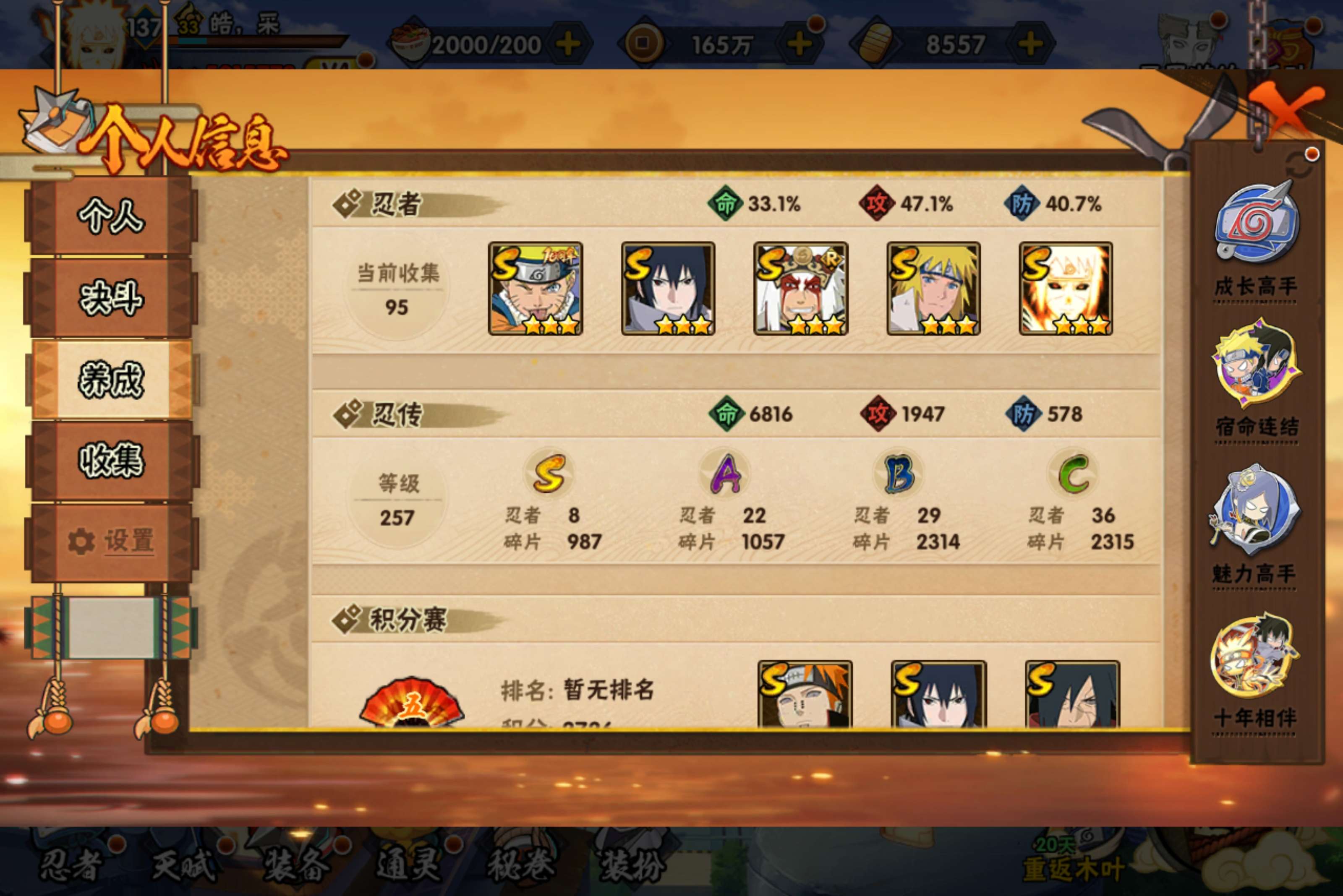HYCMW438462火影忍者账号详情图8 HYCMW438462火影忍者账号详情图8