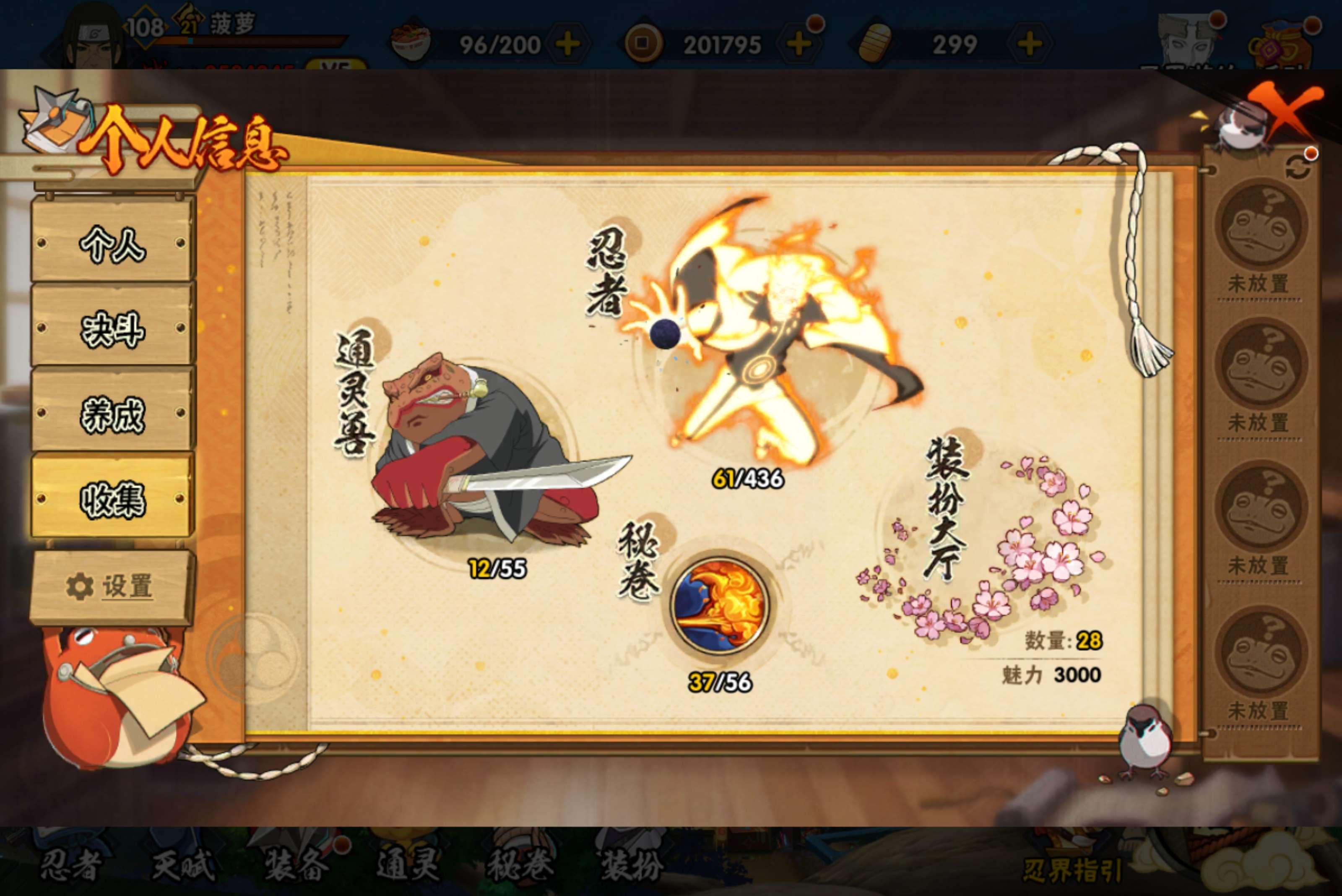HYCMW438411火影忍者账号详情图4