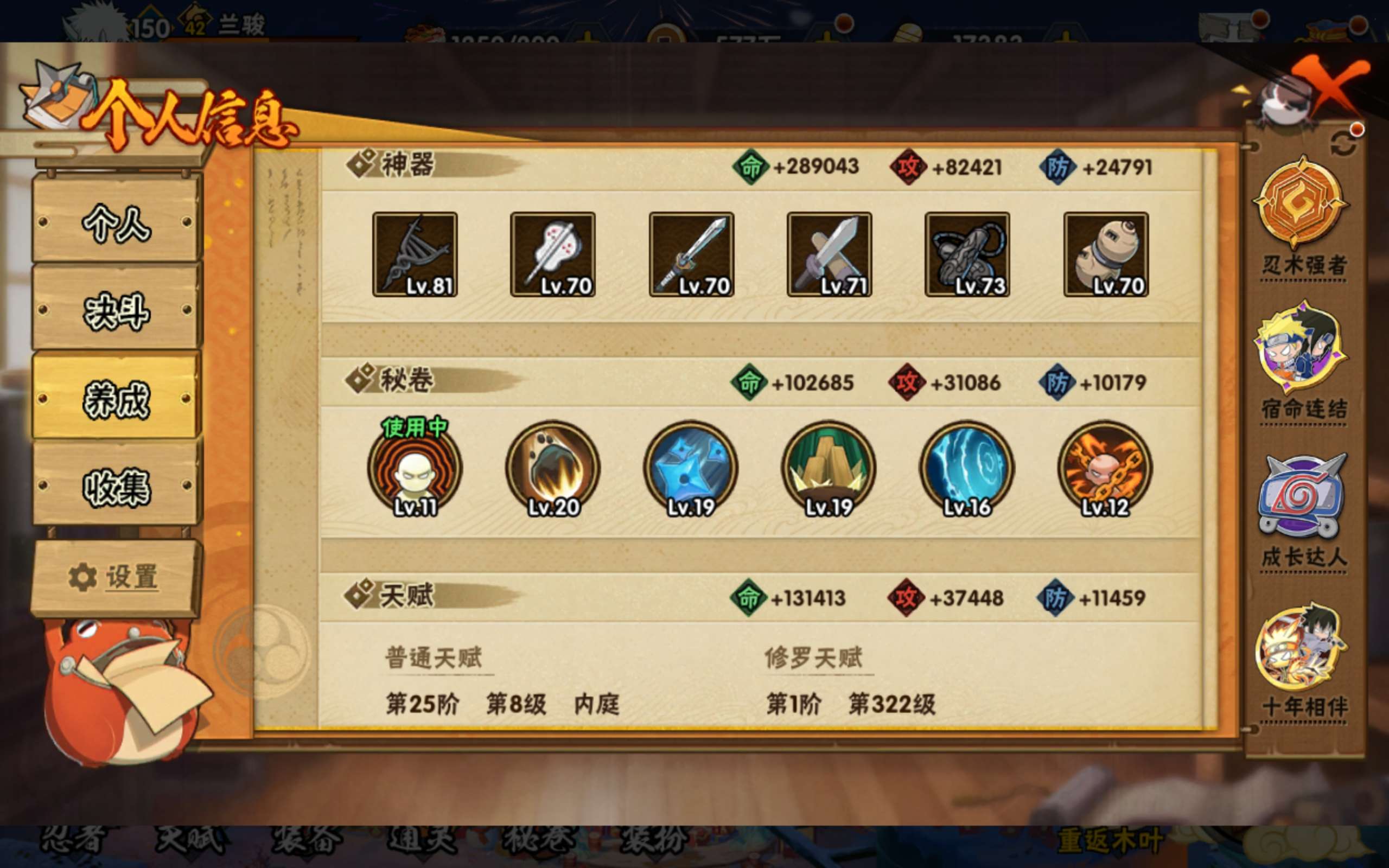 HYLX438712火影忍者账号详情图16 HYLX438712火影忍者账号详情图16
