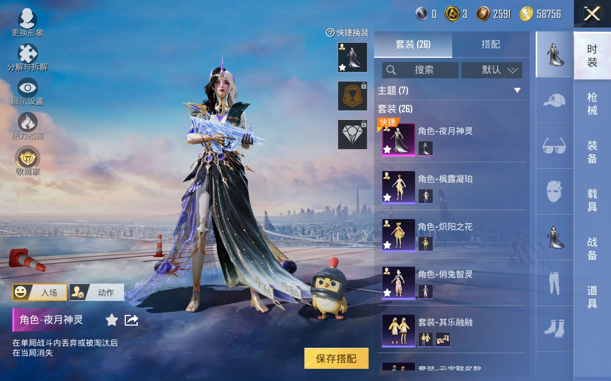 HPCMW4241848和平精英账号详情图4