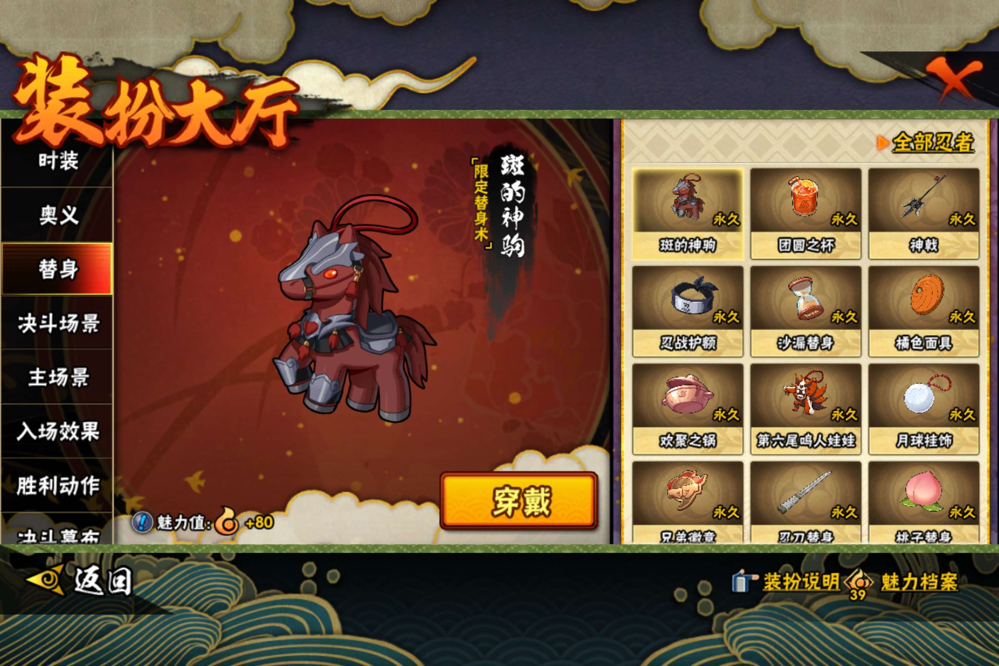 HYCMW438493火影忍者账号详情图9 HYCMW438493火影忍者账号详情图9