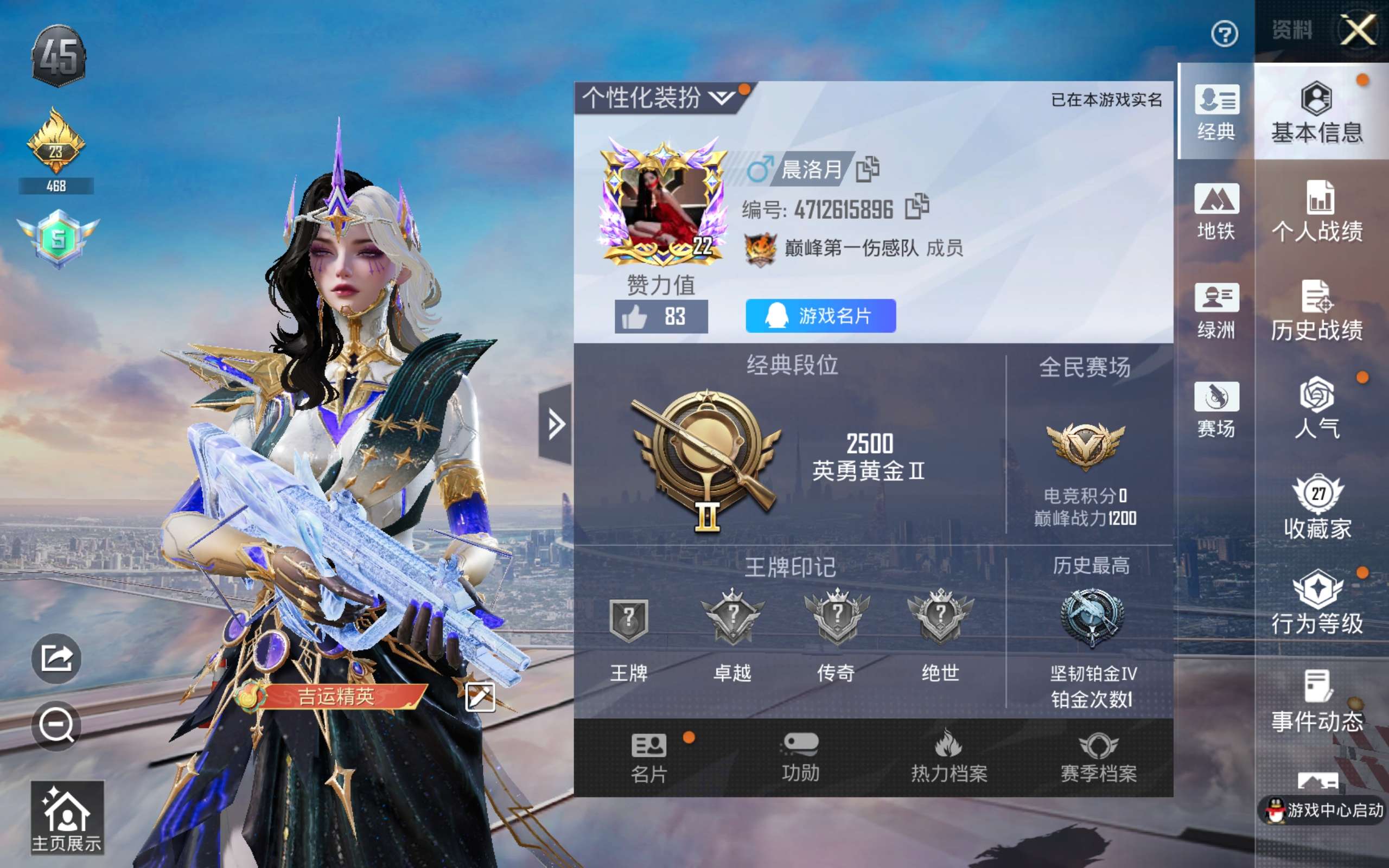 和平精英账号安卓QQ0载具-26套装-46枪皮-安卓手Q/包人脸/优品地铁号/地铁差6点满天赋/3级星梦奇缘/-0王牌印记-1粉装-5特效枪-13571热力值-26套装-46枪皮【1粉装】角色-夜月神灵【5特效枪】AUG