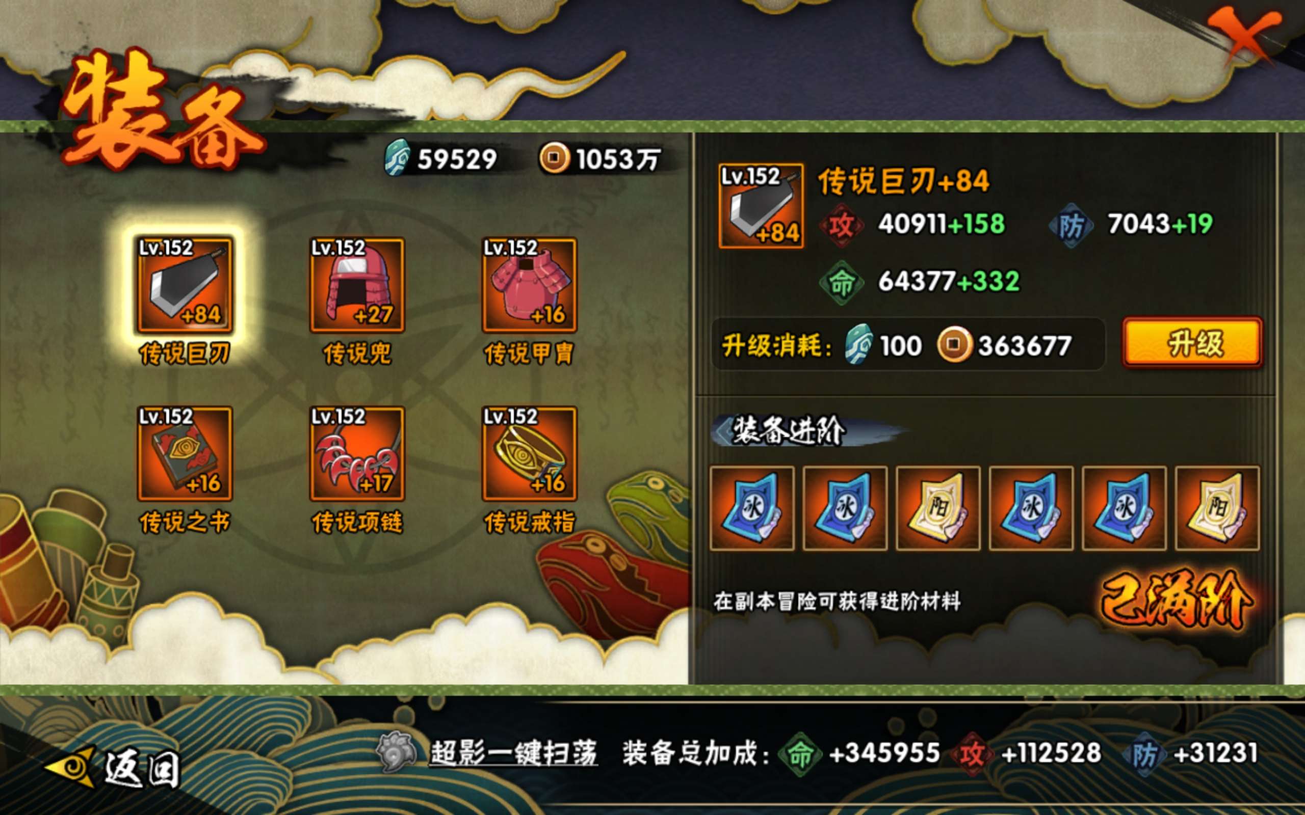 HYCMW438463火影忍者账号详情图9 HYCMW438463火影忍者账号详情图9