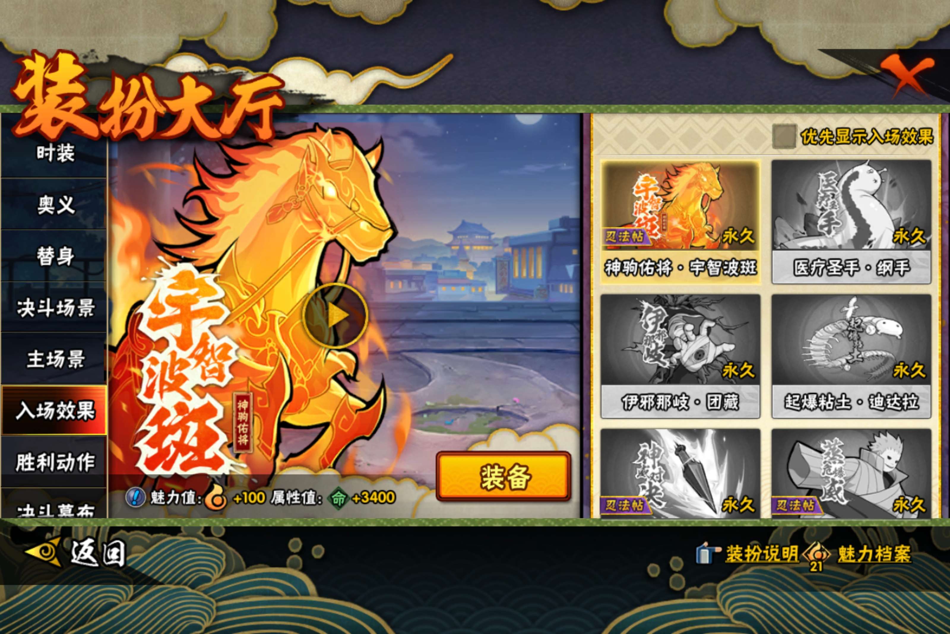 HYCMW438411火影忍者账号详情图11