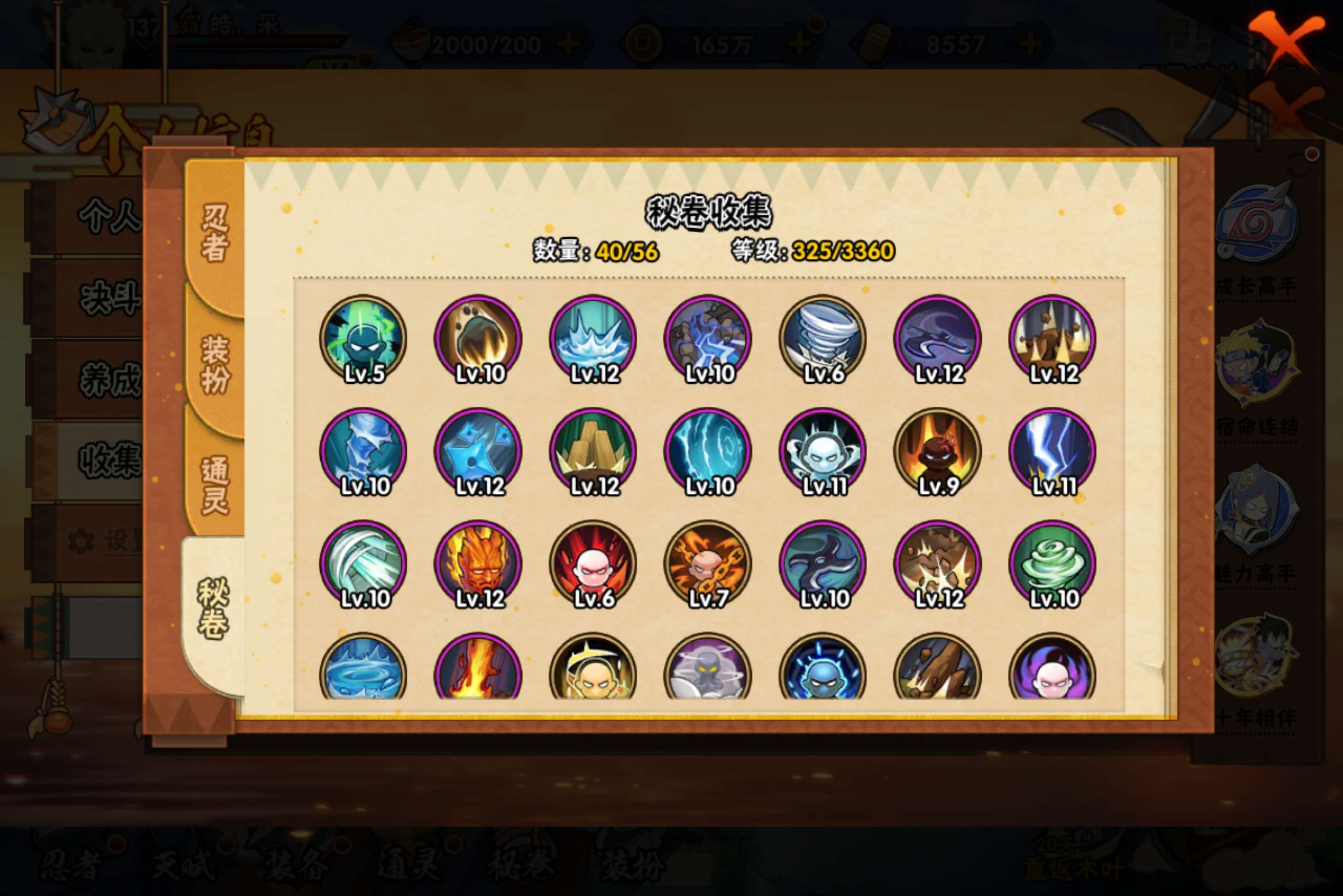 HYCMW438462火影忍者账号详情图15 HYCMW438462火影忍者账号详情图15