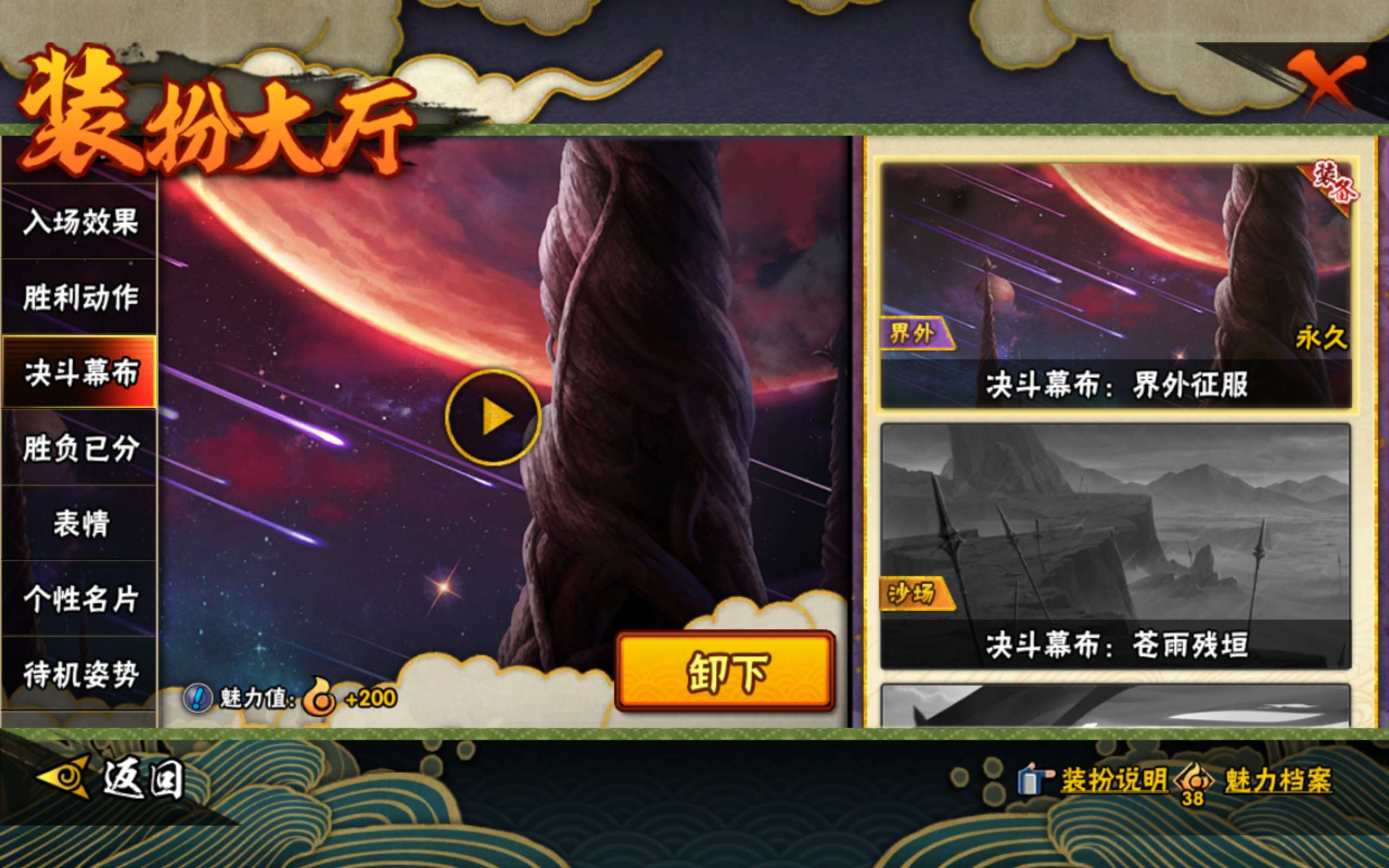 HYCMW438463火影忍者账号详情图18 HYCMW438463火影忍者账号详情图18