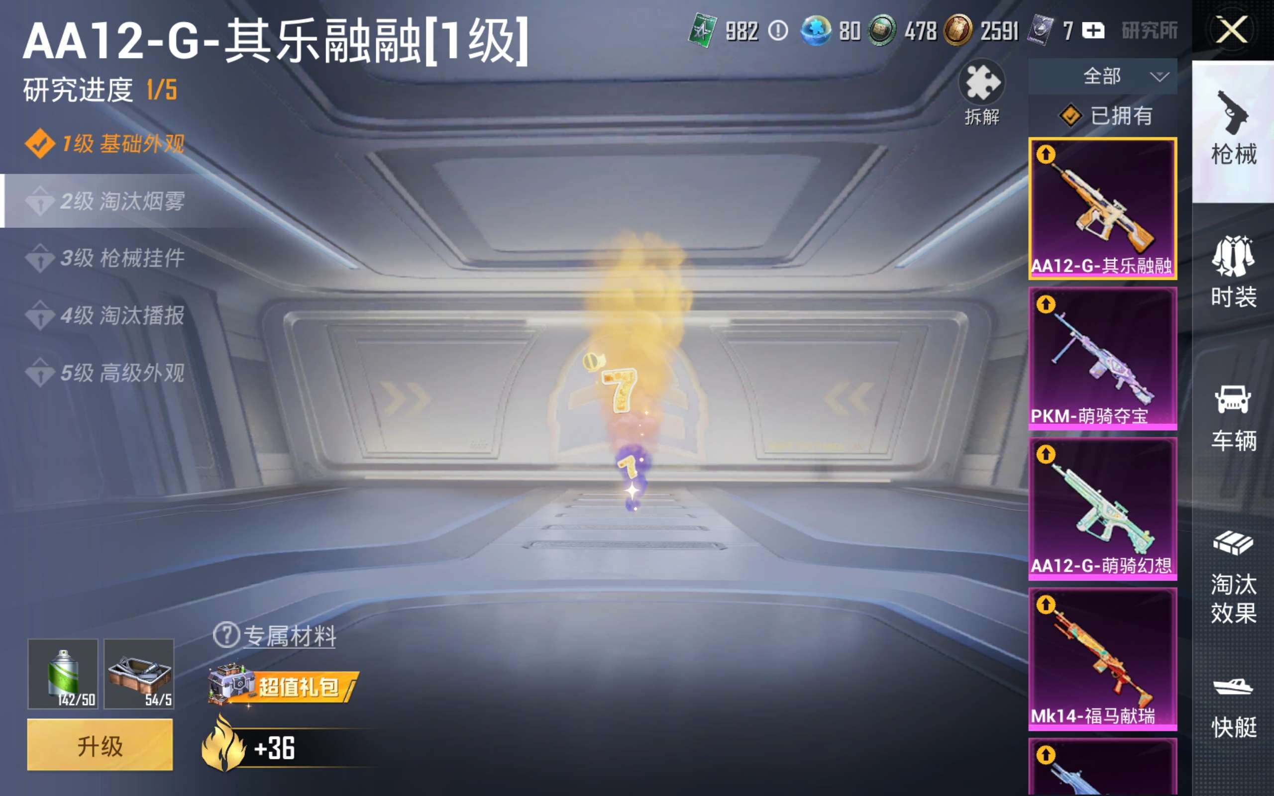 HPCMW4241848和平精英账号详情图11