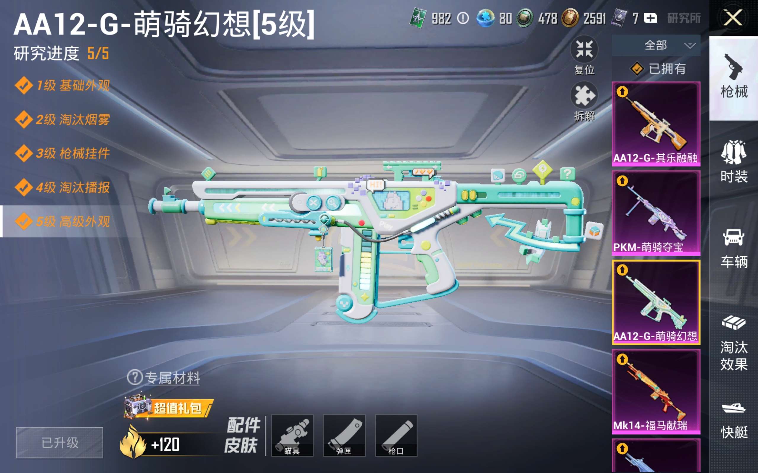 HPCMW4241848和平精英账号详情图13