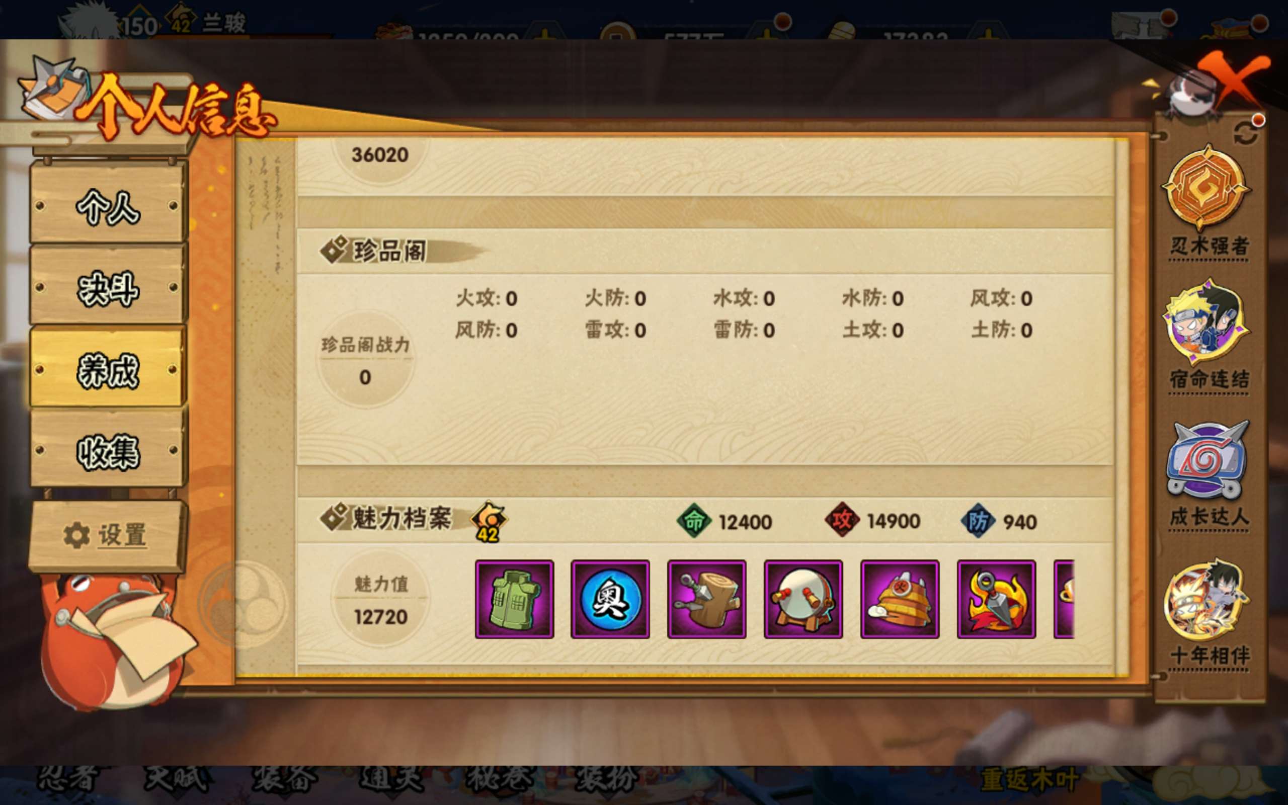 HYLX438712火影忍者账号详情图14 HYLX438712火影忍者账号详情图14