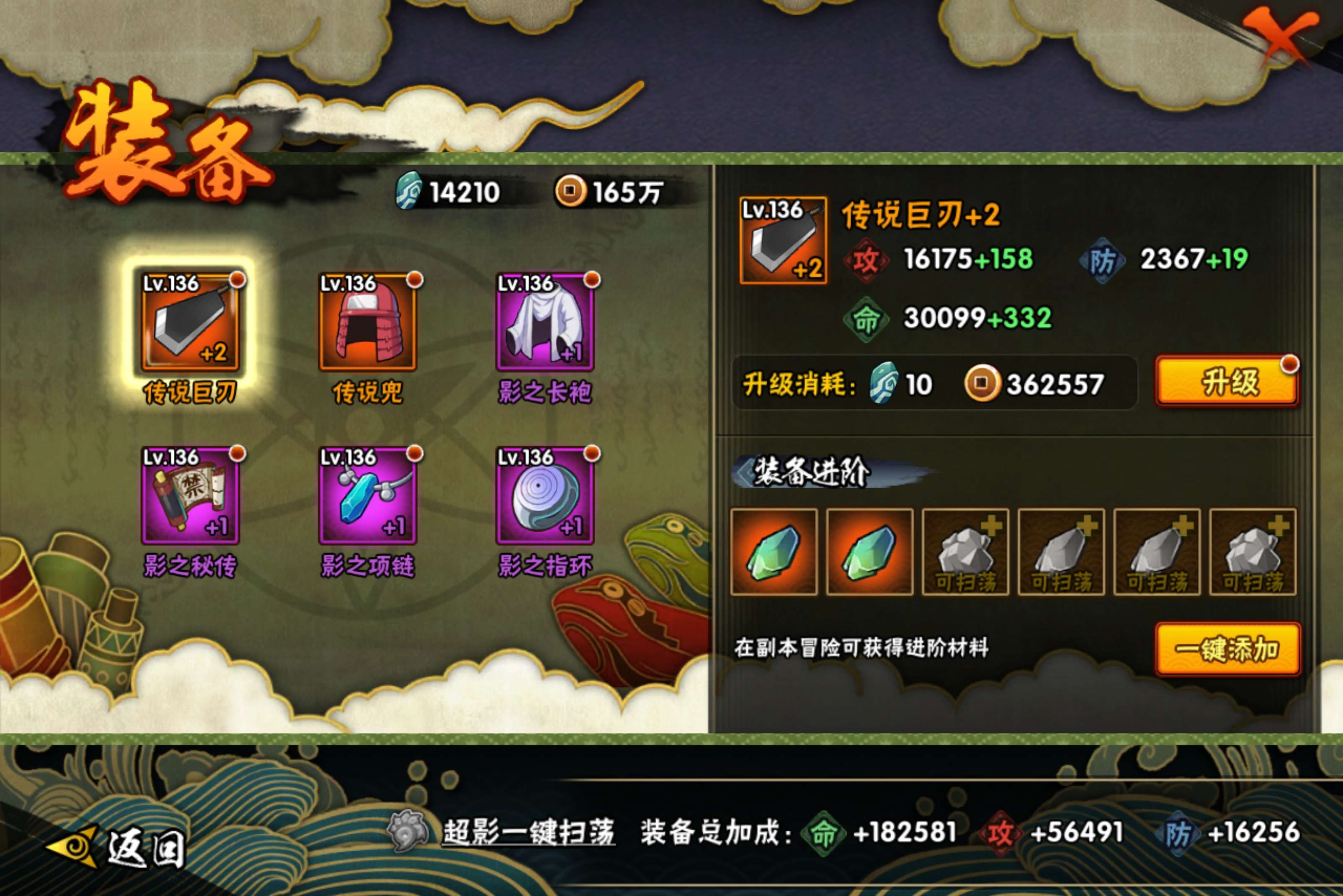 HYCMW438462火影忍者账号详情图22 HYCMW438462火影忍者账号详情图22