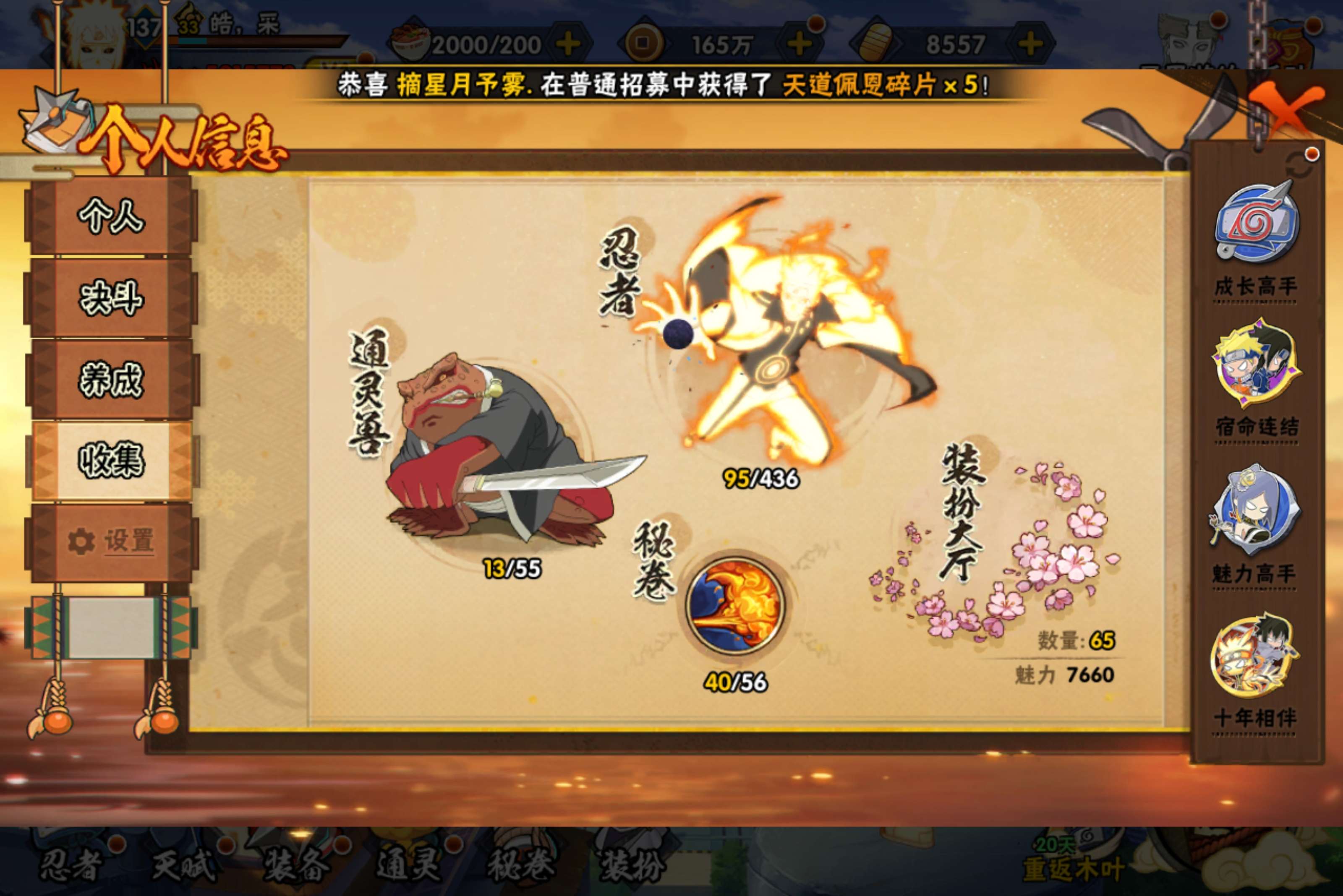 HYCMW438462火影忍者账号详情图9 HYCMW438462火影忍者账号详情图9