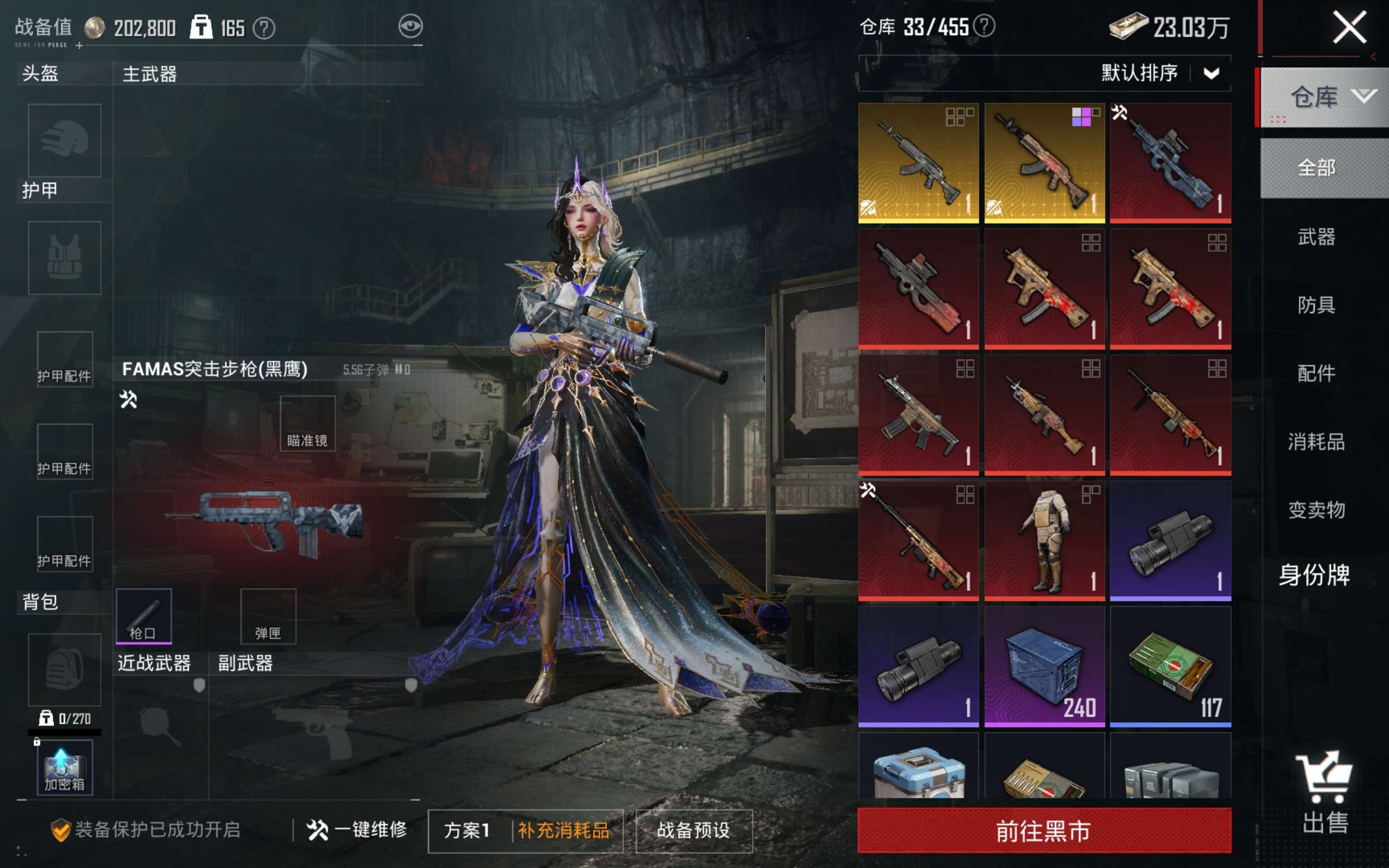 HPCMW4241848和平精英账号详情图1