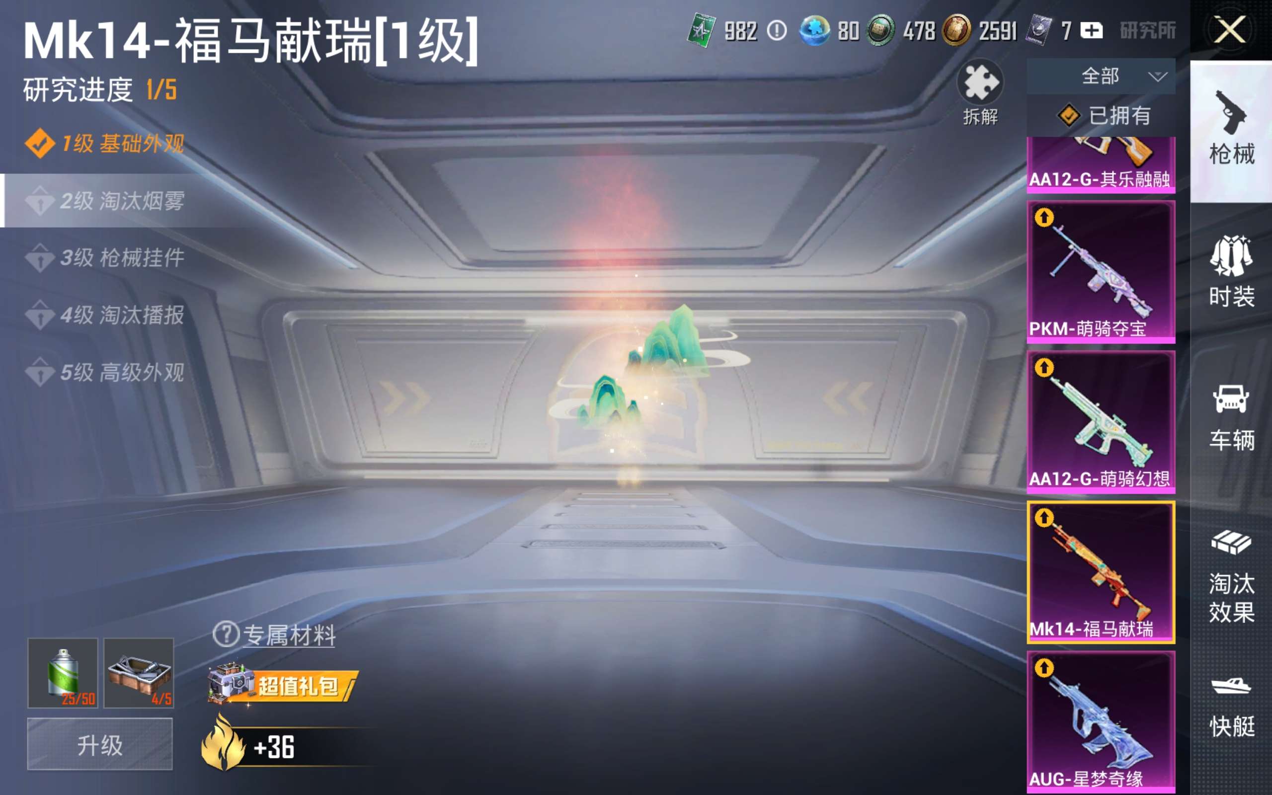 HPCMW4241848和平精英账号详情图14