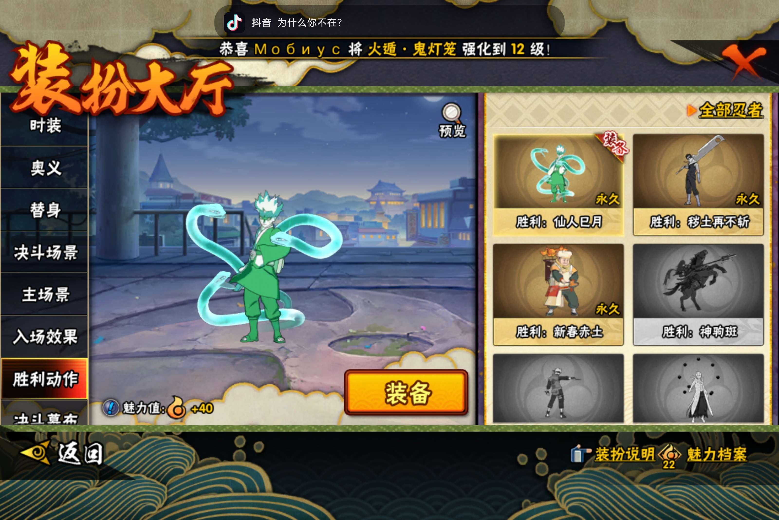 HYCMW438461火影忍者账号详情图17 HYCMW438461火影忍者账号详情图17