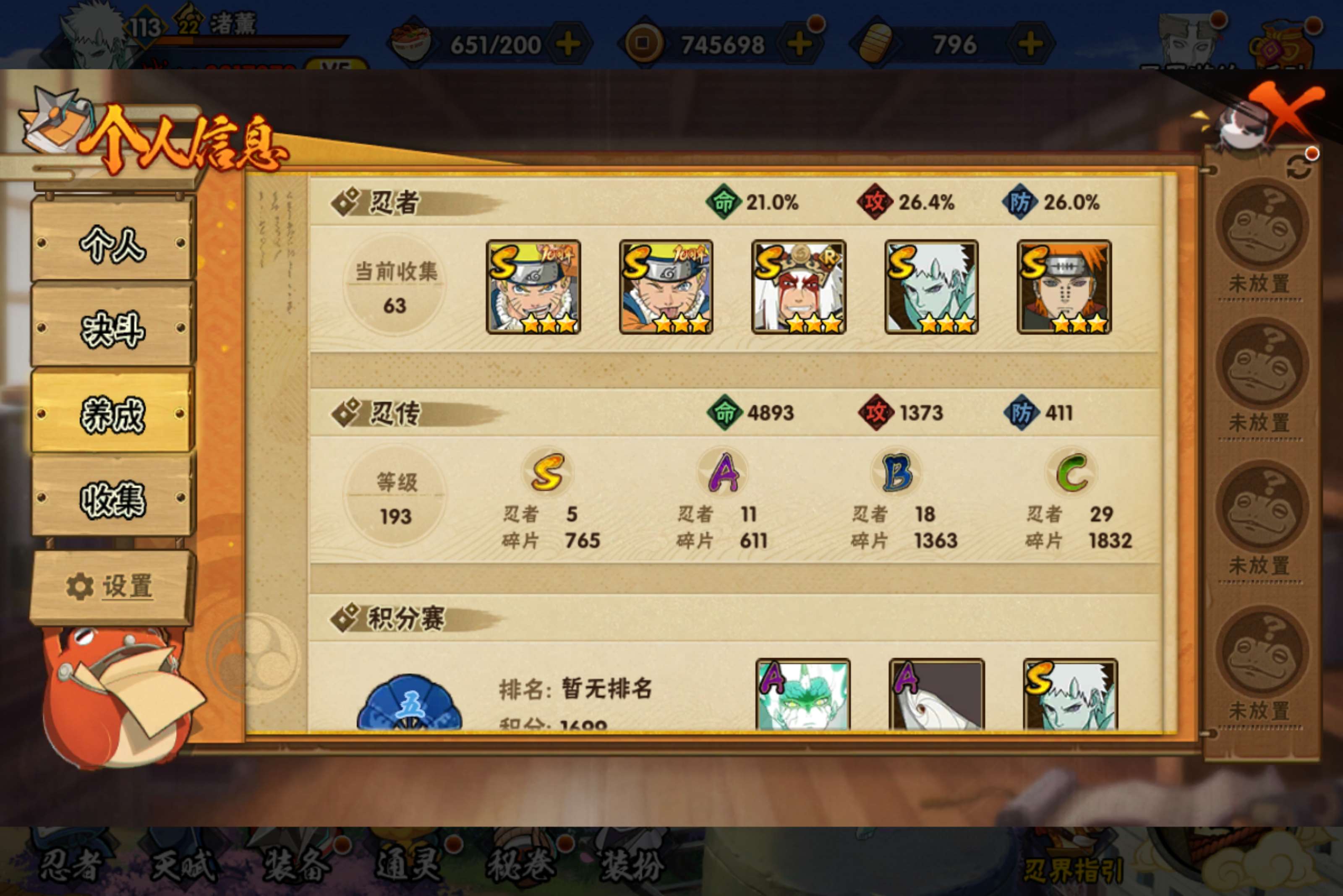 HYCMW438461火影忍者账号详情图7 HYCMW438461火影忍者账号详情图7