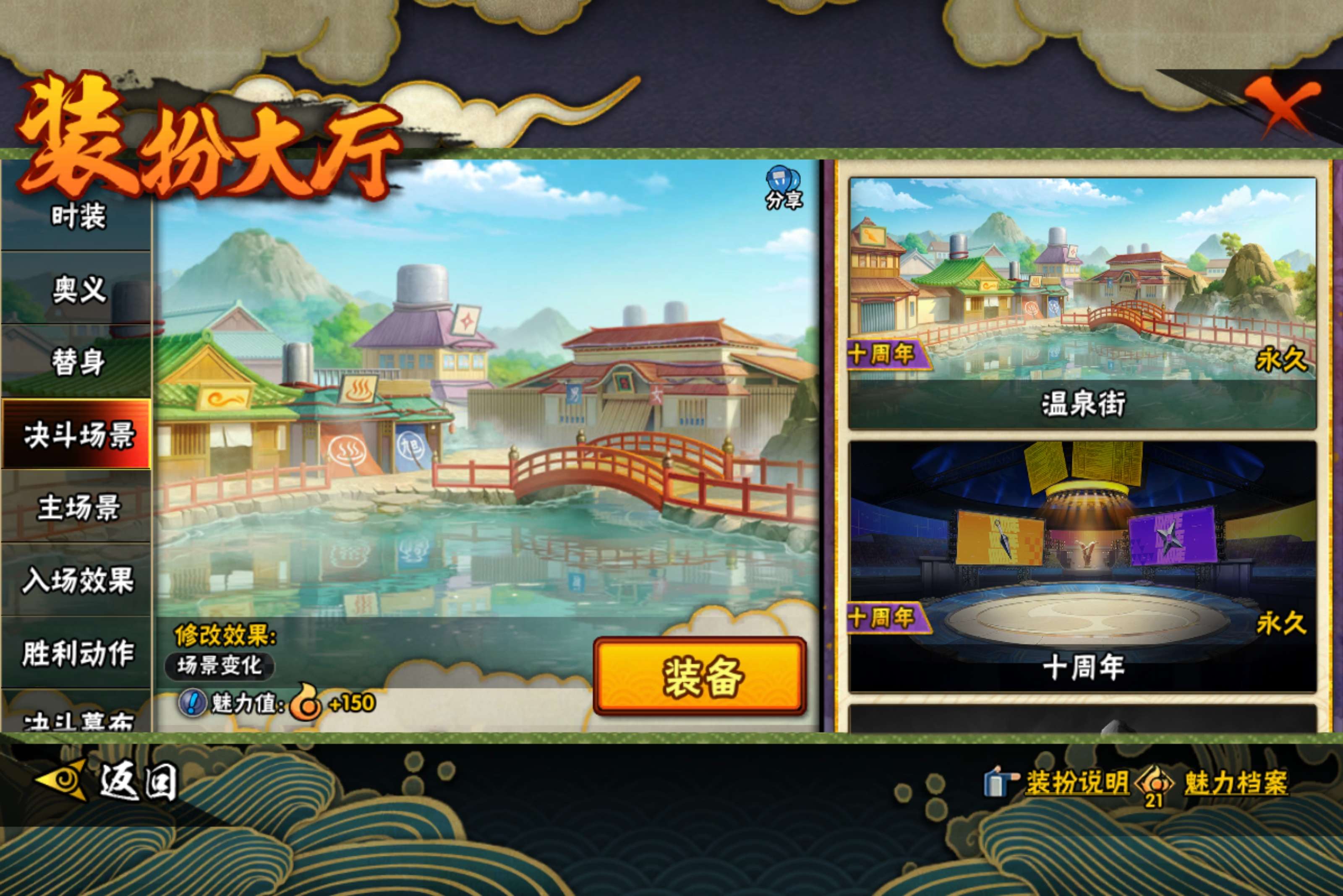 HYCMW438411火影忍者账号详情图9