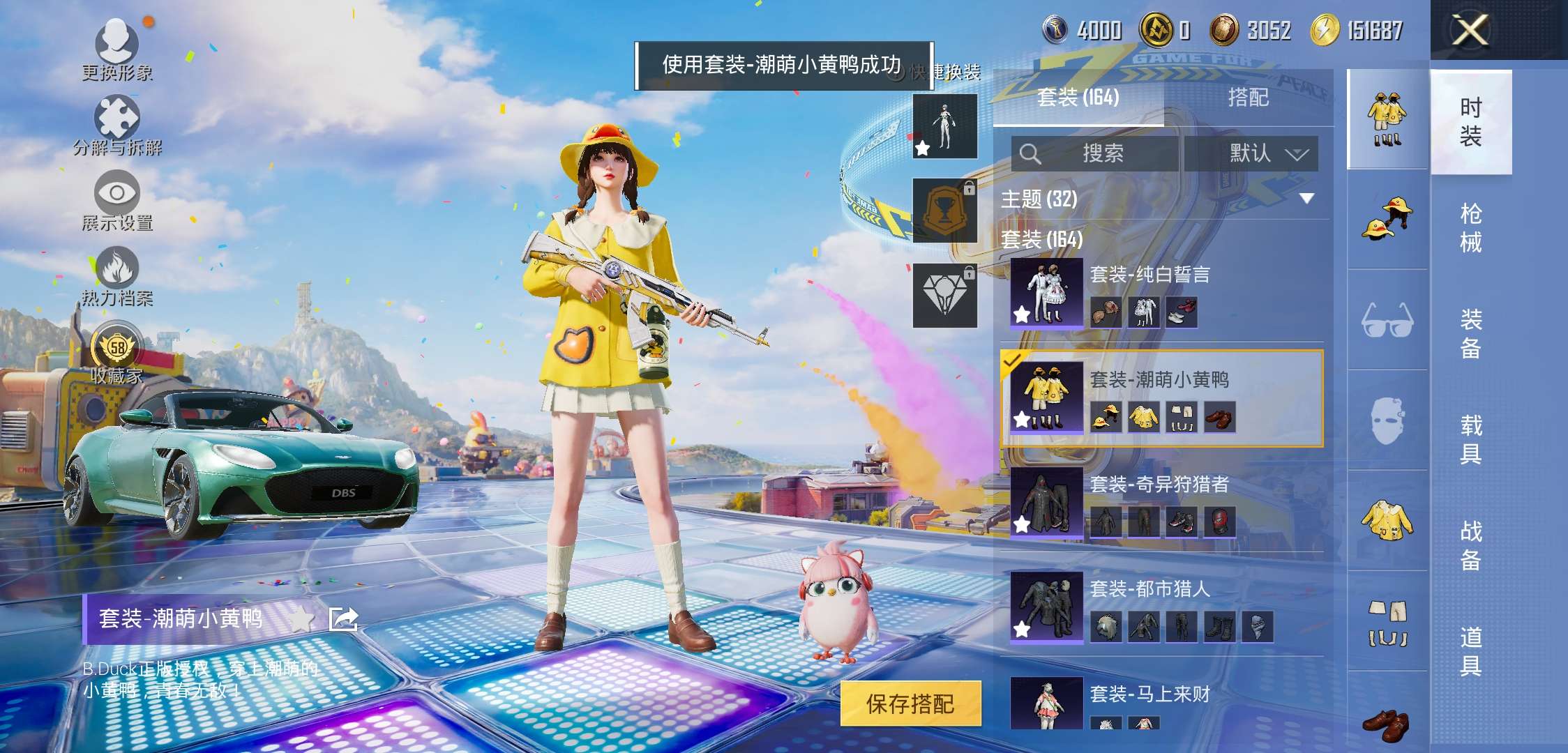 HPCMW4203323和平精英账号详情图5 HPCMW4203323和平精英账号详情图5