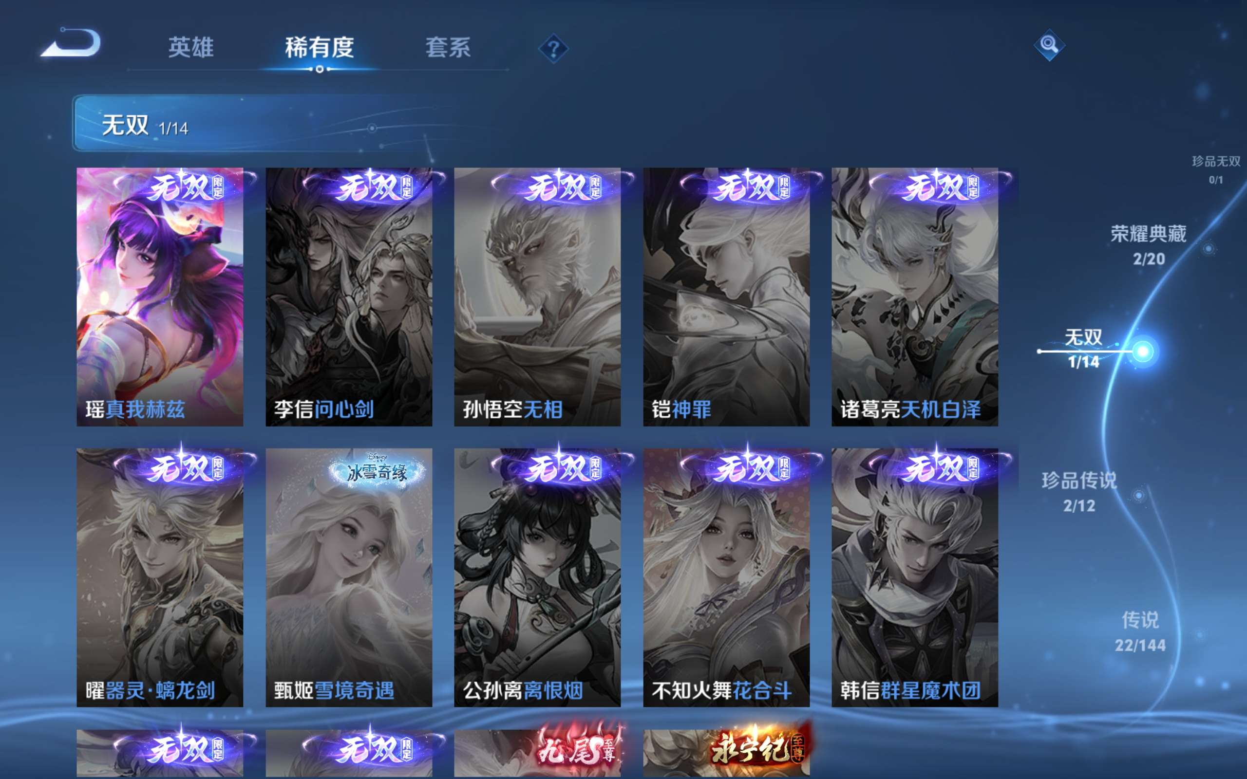 WZCMW4348692王者荣耀账号详情图7